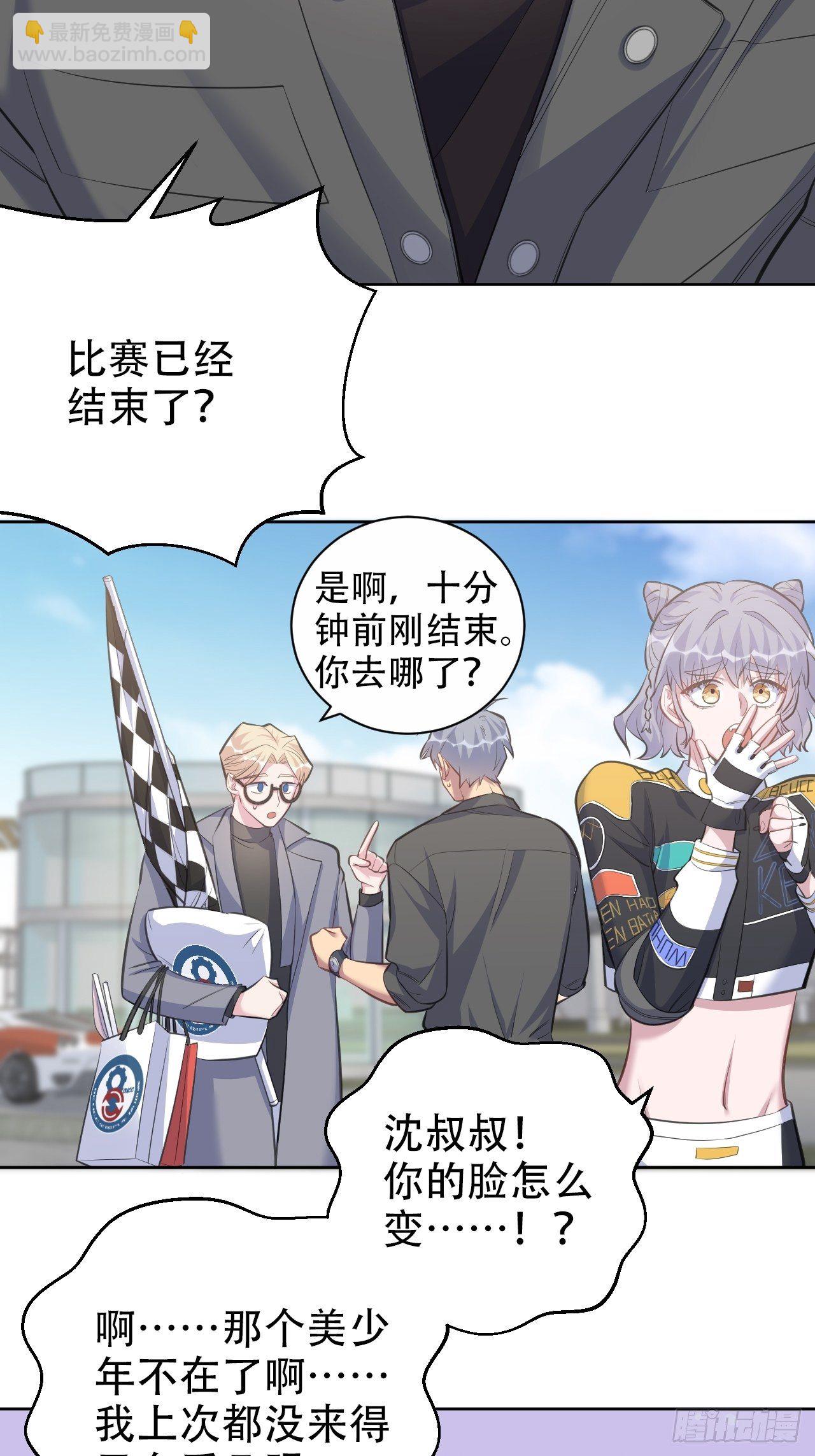 66. 比赛结束了？-第71话