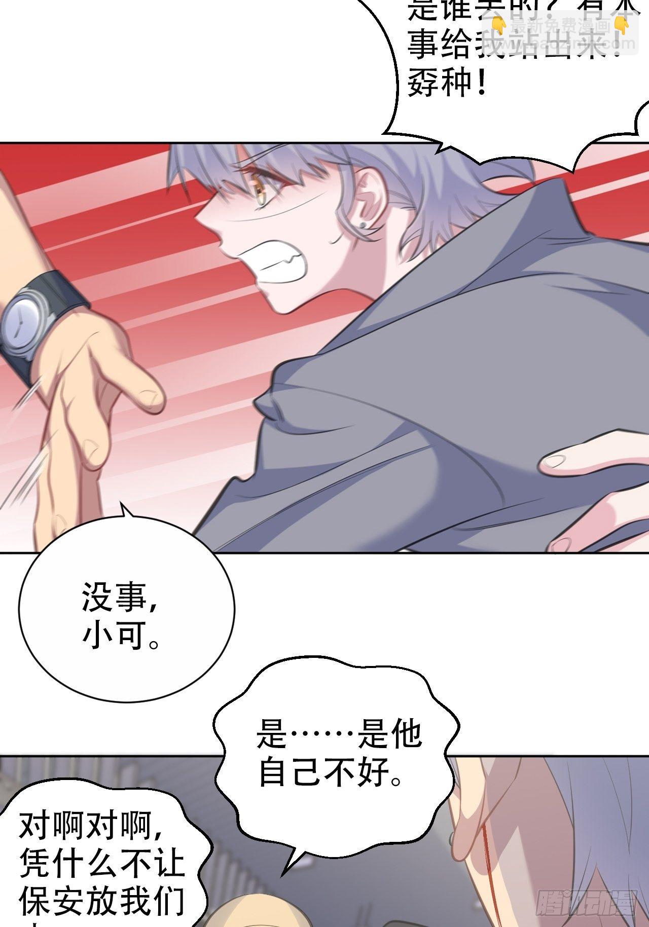 66. 比赛结束了？-第71话