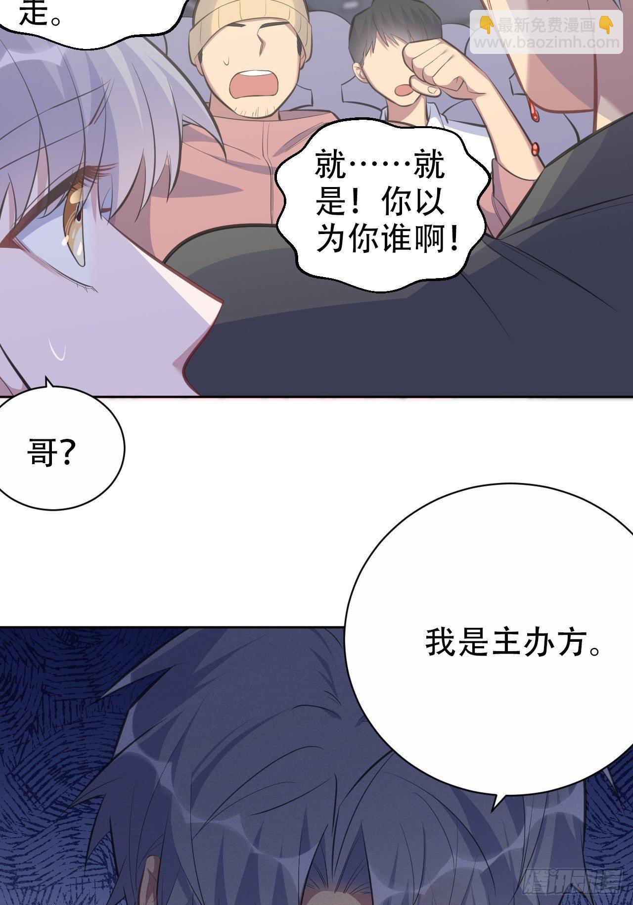 66. 比赛结束了？-第71话