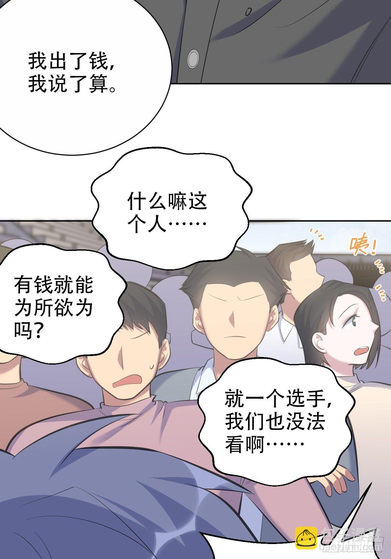 66. 比赛结束了？-第71话