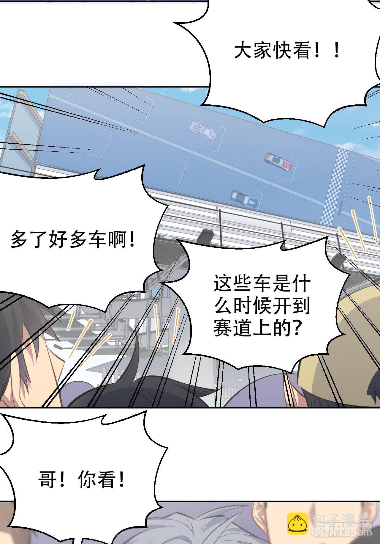 66. 比赛结束了？-第71话