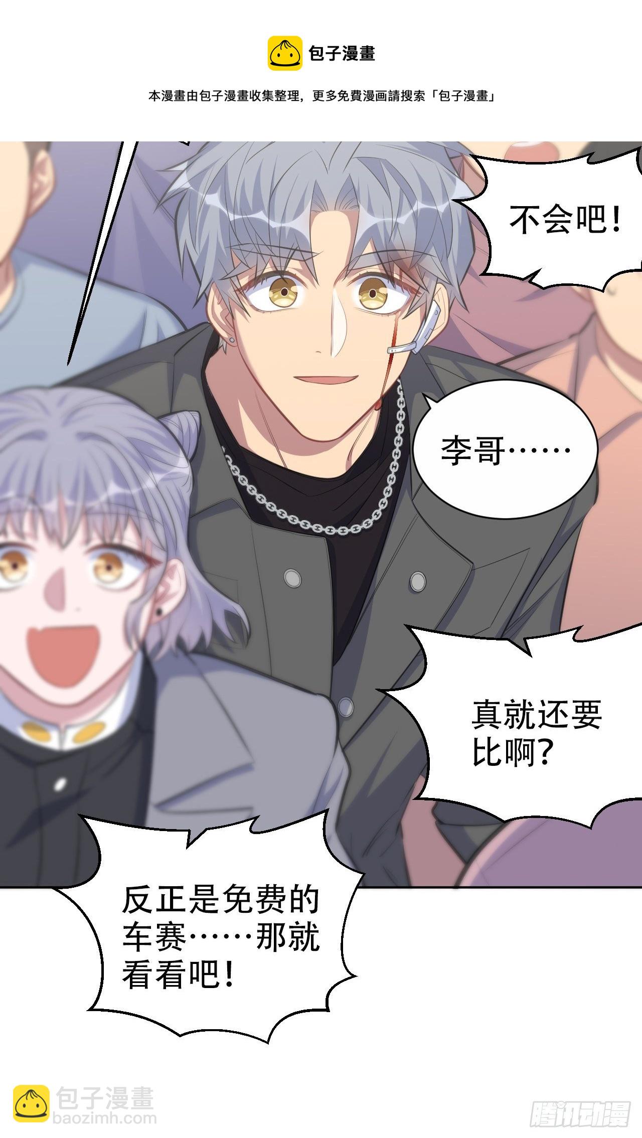 66. 比赛结束了？-第71话