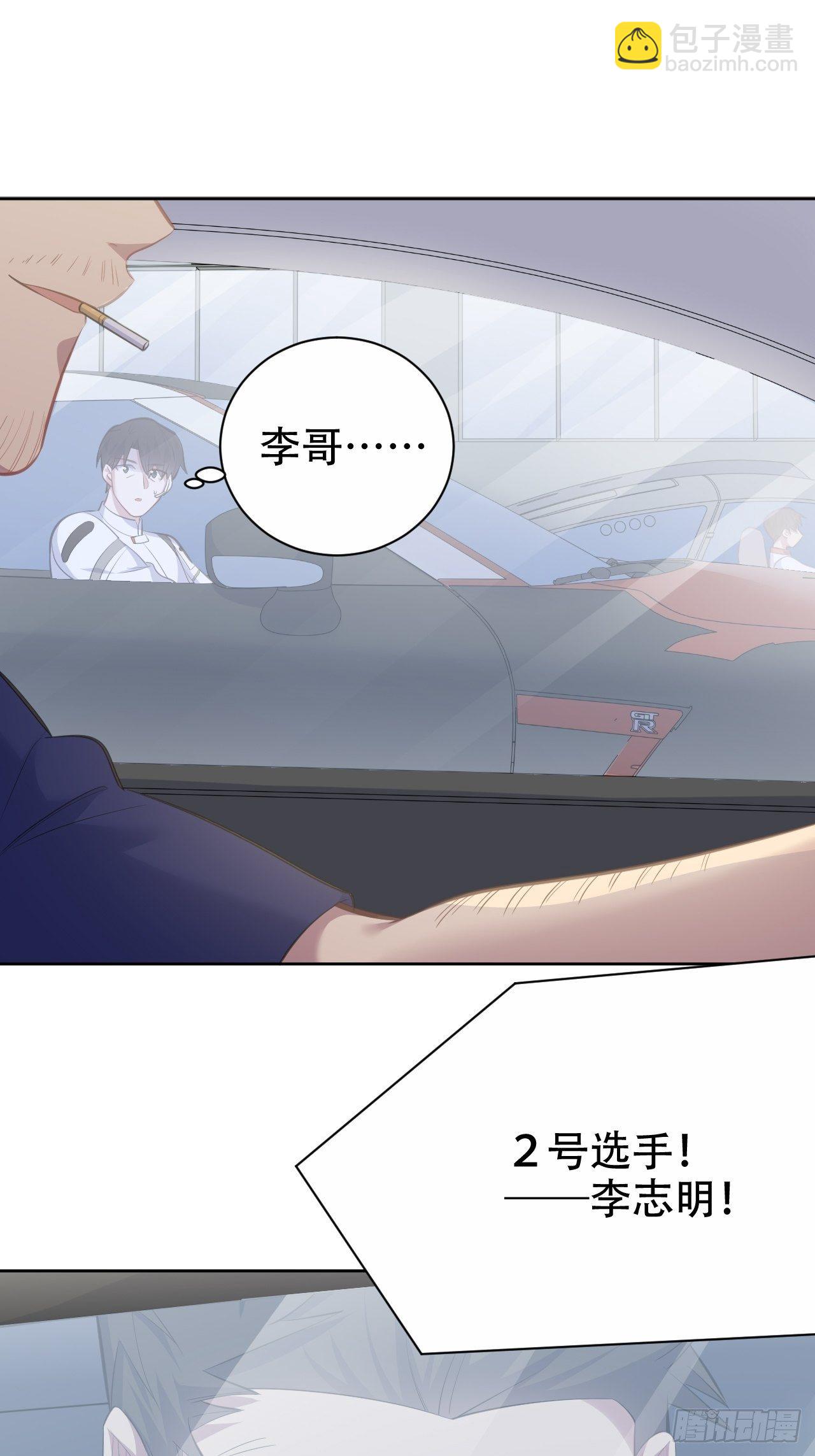 66. 比赛结束了？-第71话