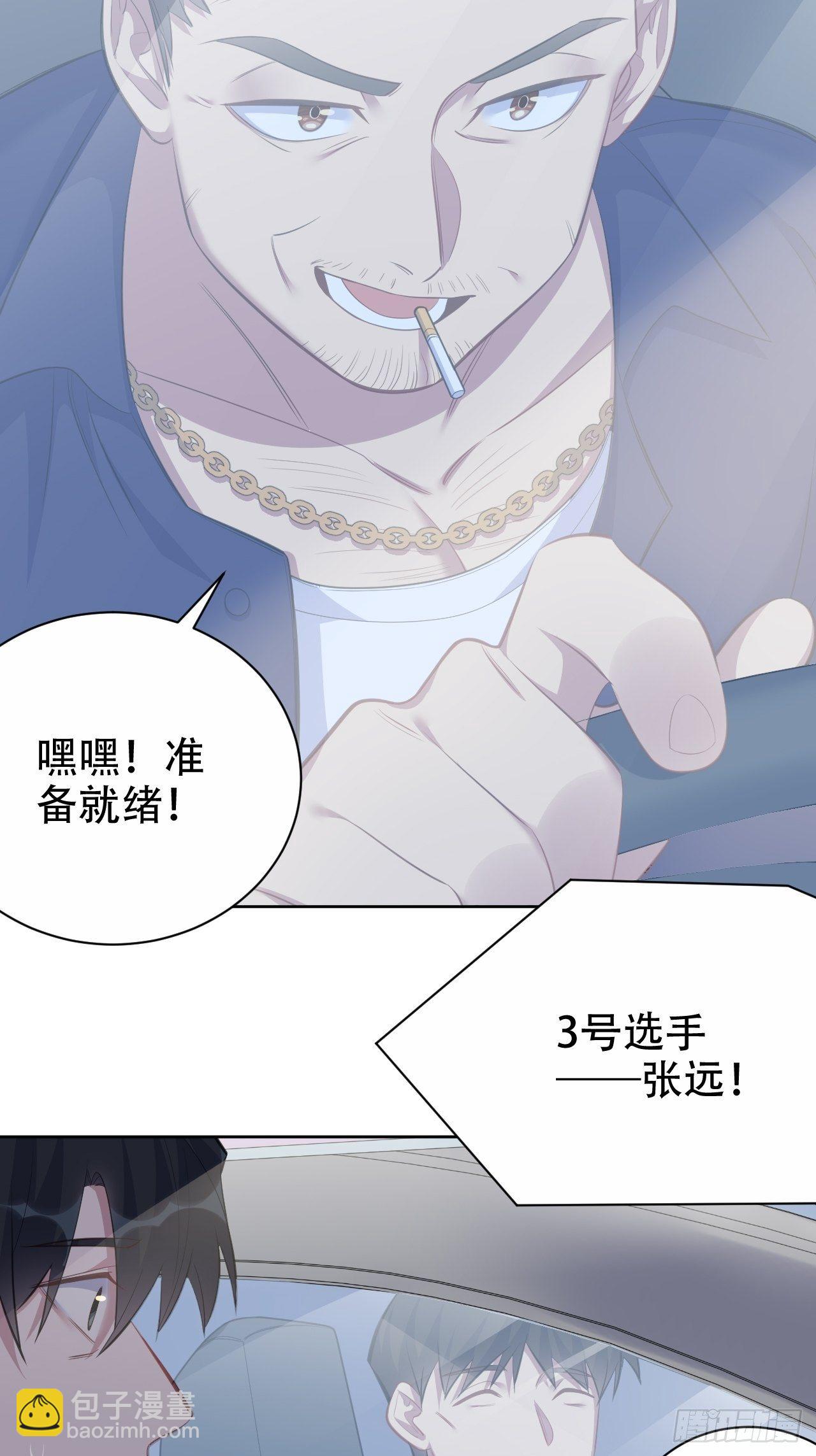 66. 比赛结束了？-第71话