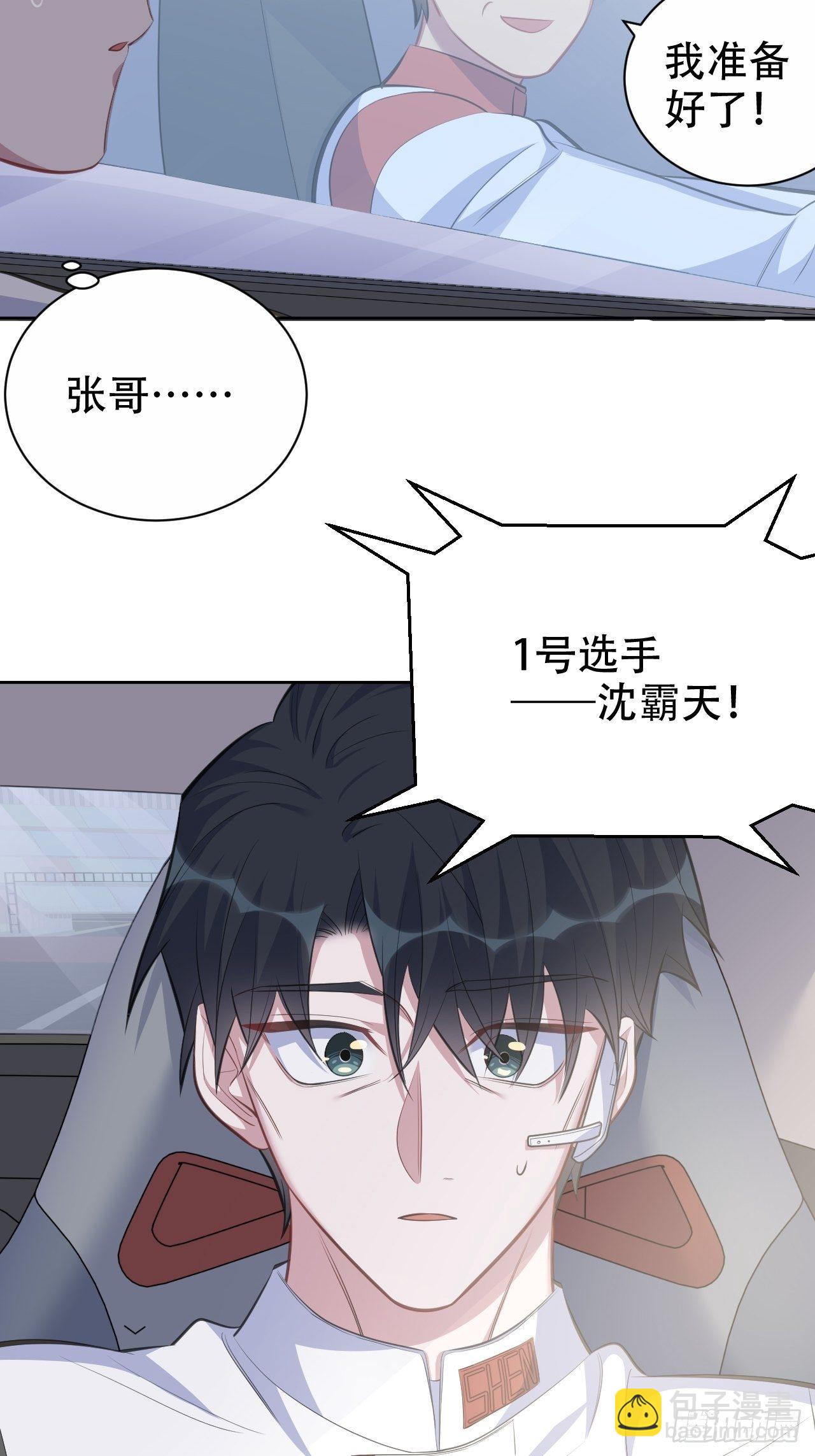 66. 比赛结束了？-第71话