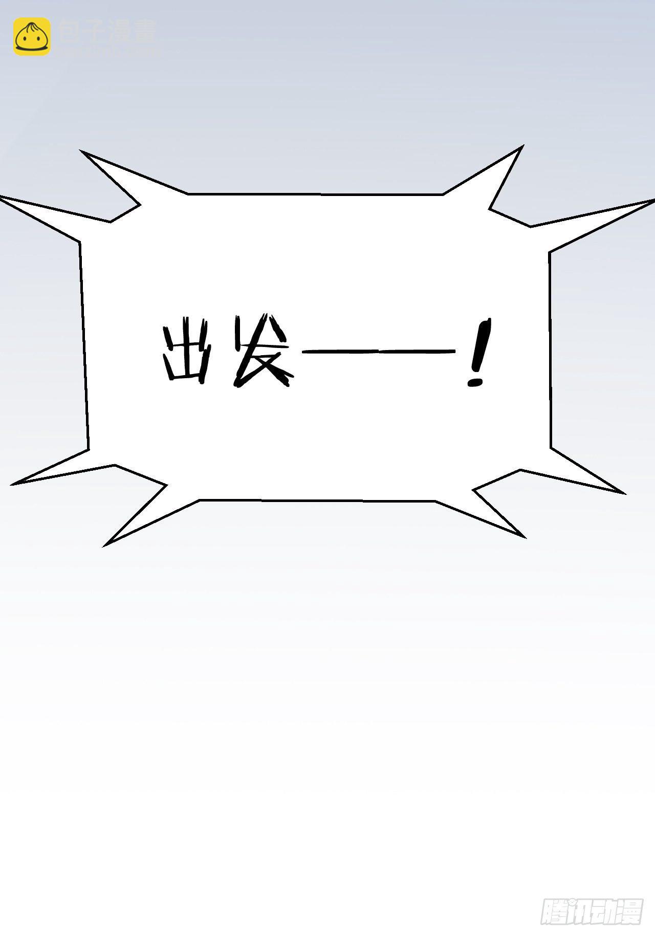 66. 比赛结束了？-第71话