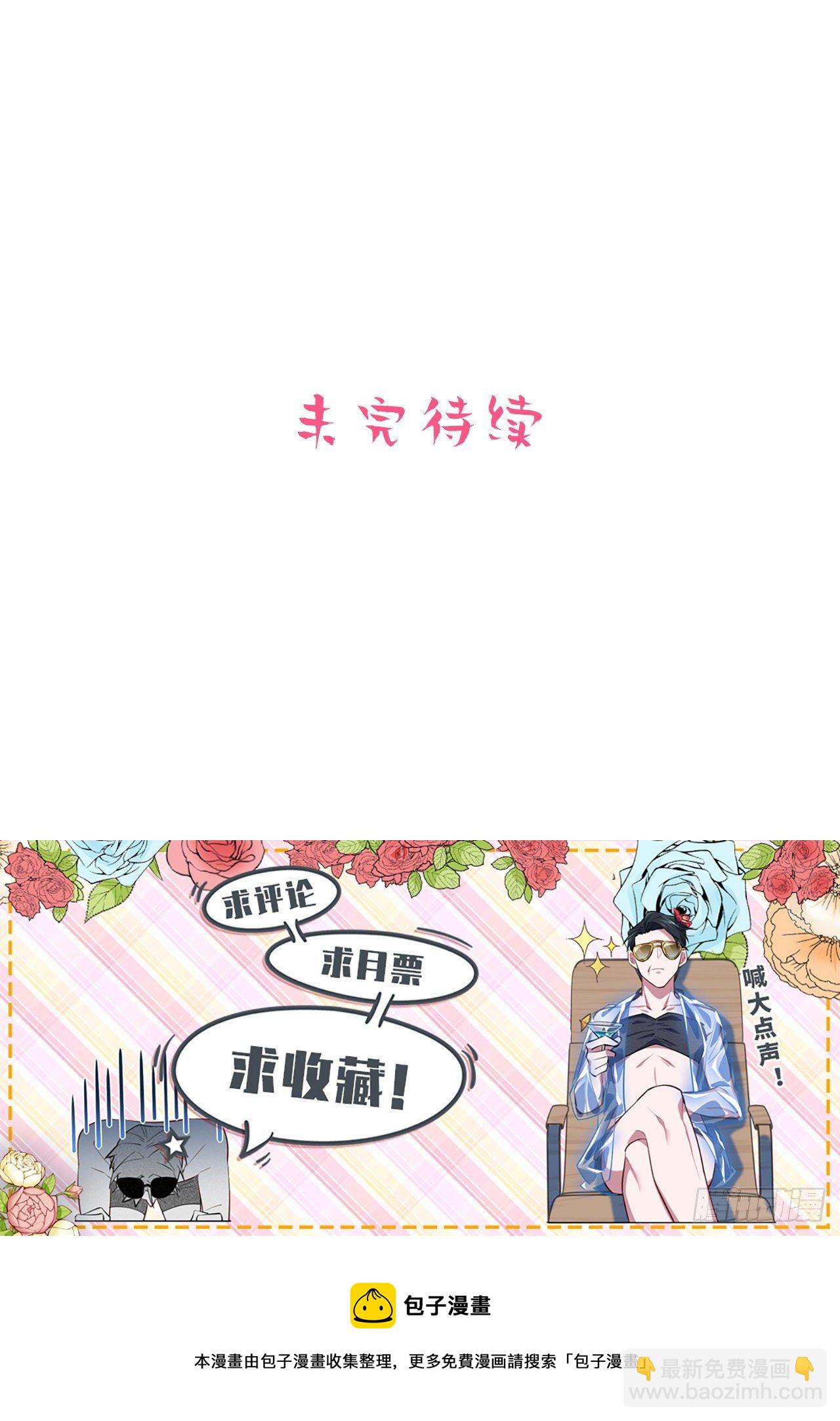 66. 比赛结束了？-第71话
