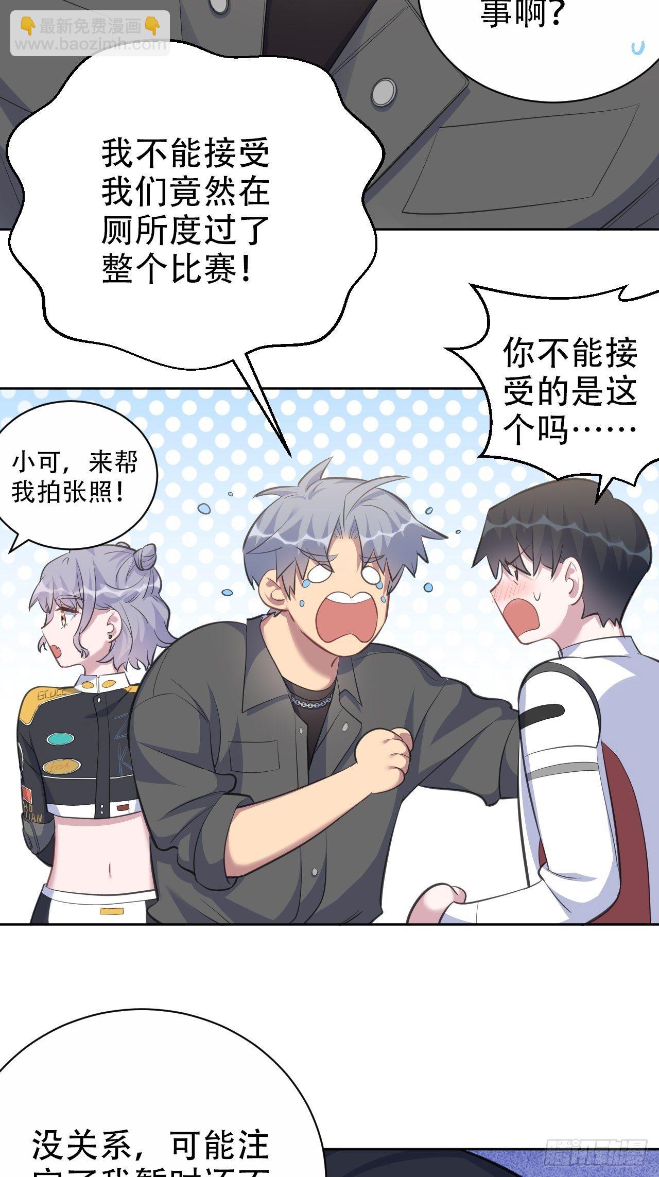 66. 比赛结束了？-第71话