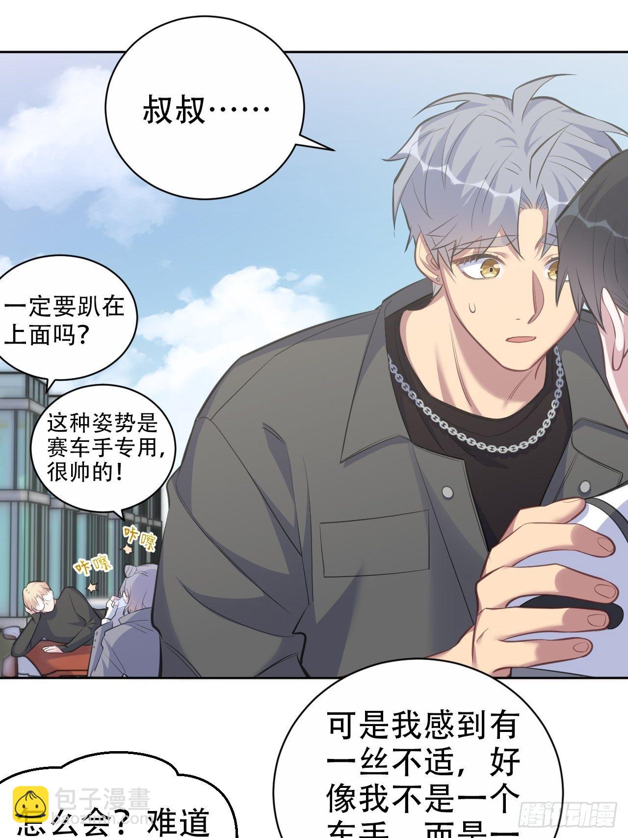 66. 比赛结束了？-第71话