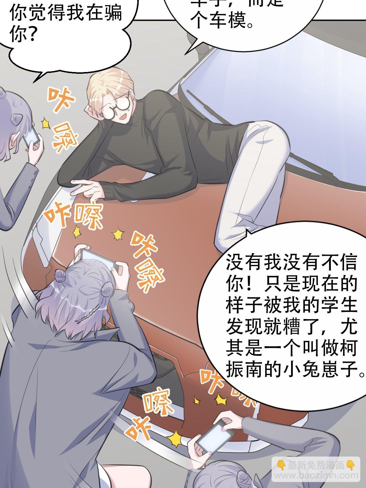 66. 比赛结束了？-第71话
