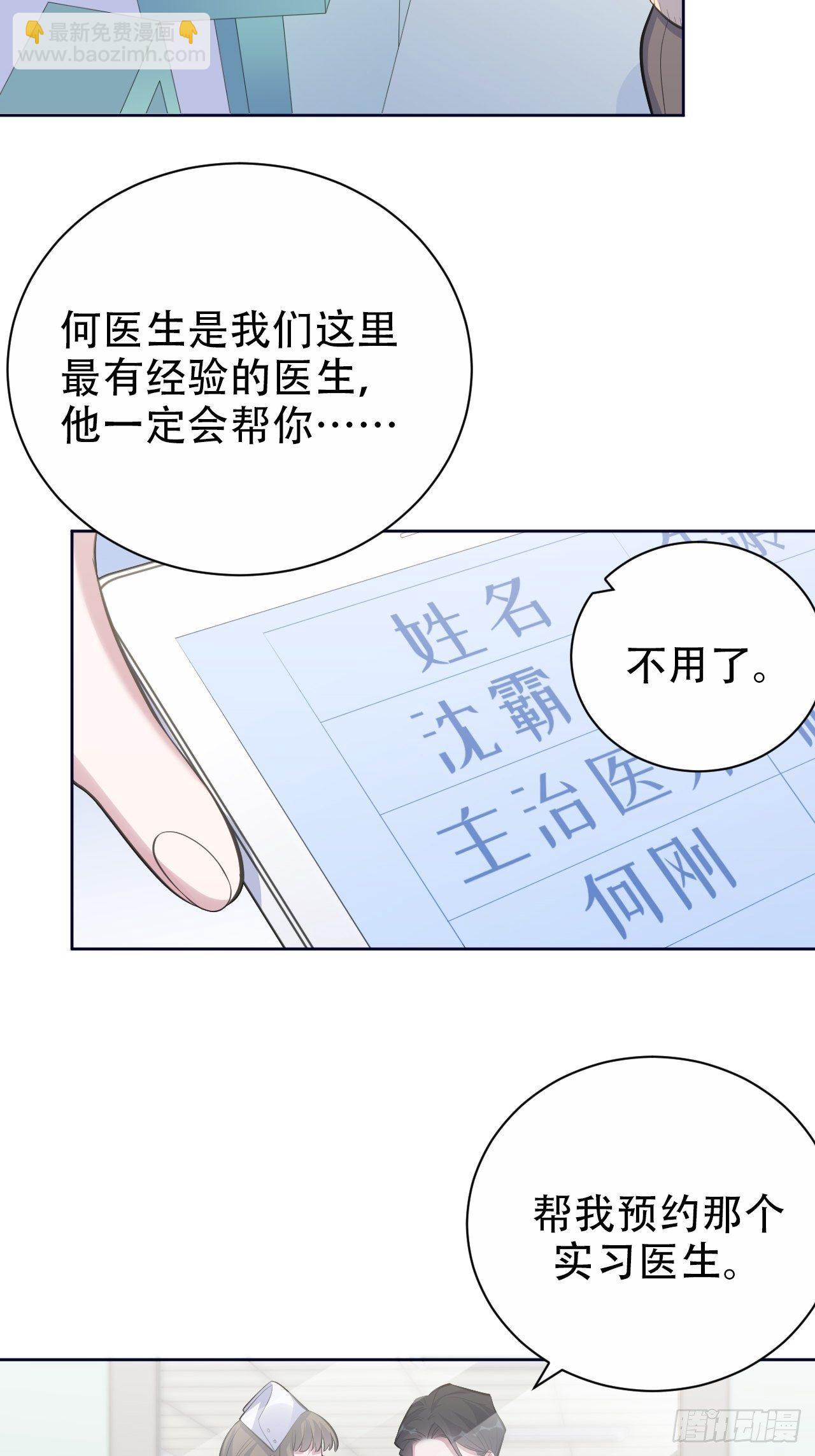 70.19岁的梦-第75话