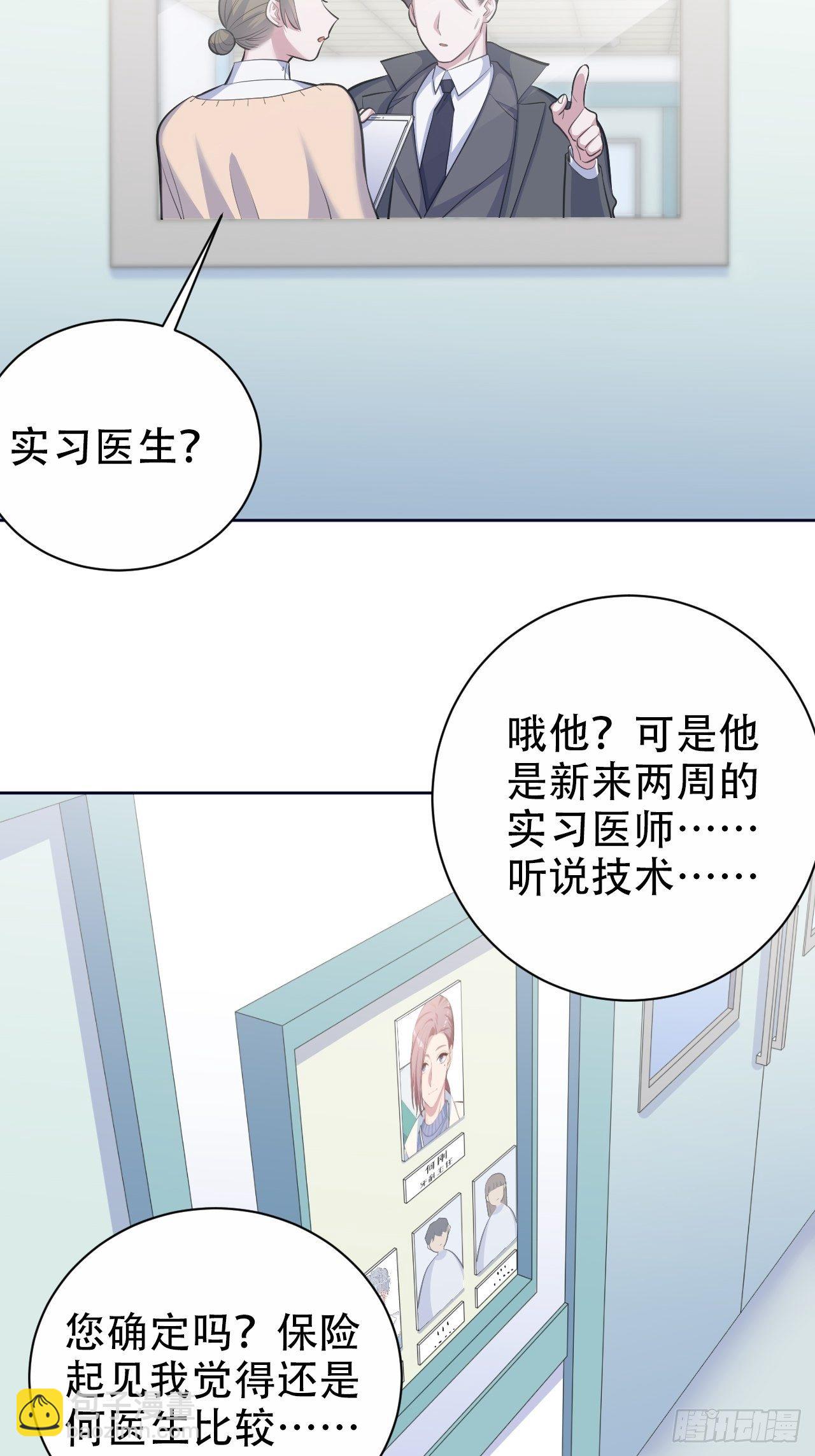 70.19岁的梦-第75话