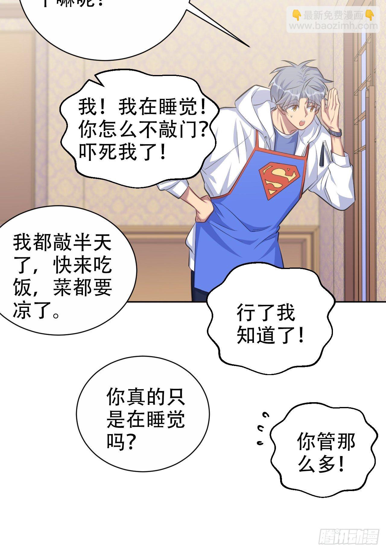70.19岁的梦-第75话