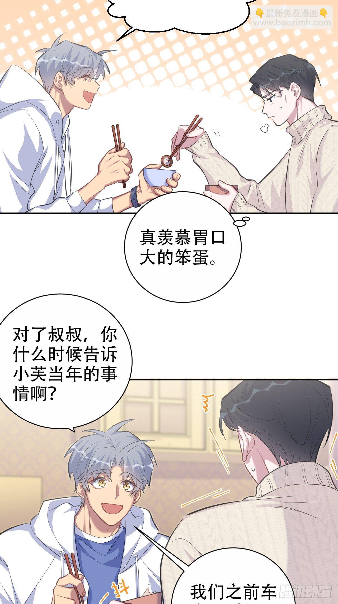 70.19岁的梦-第75话