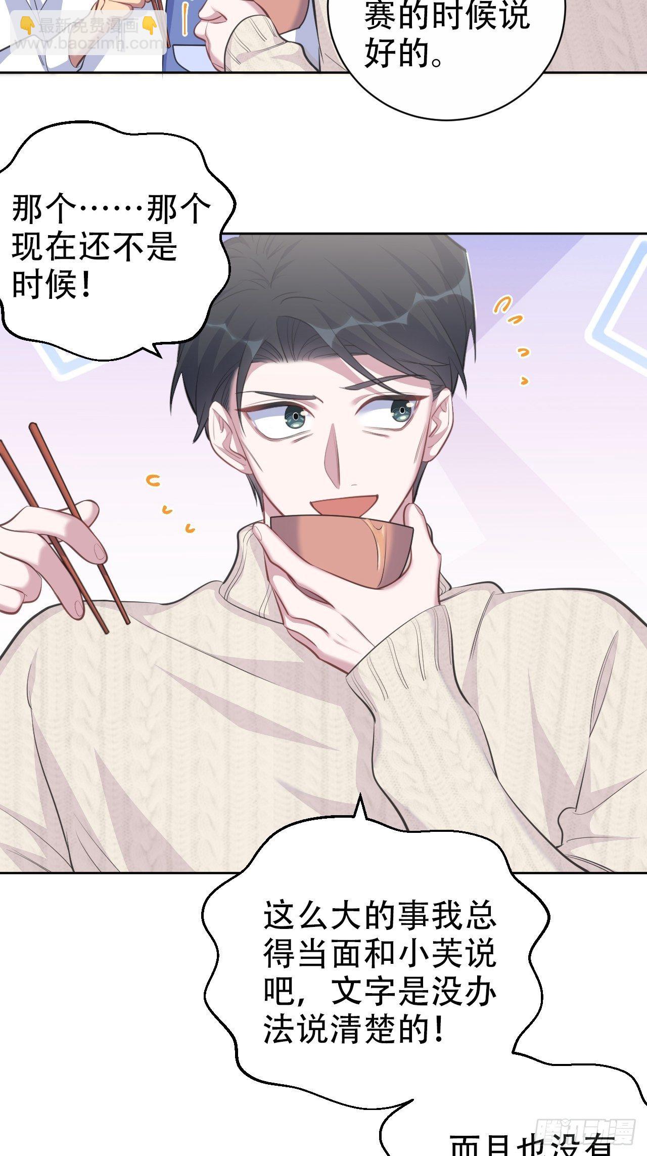 70.19岁的梦-第75话