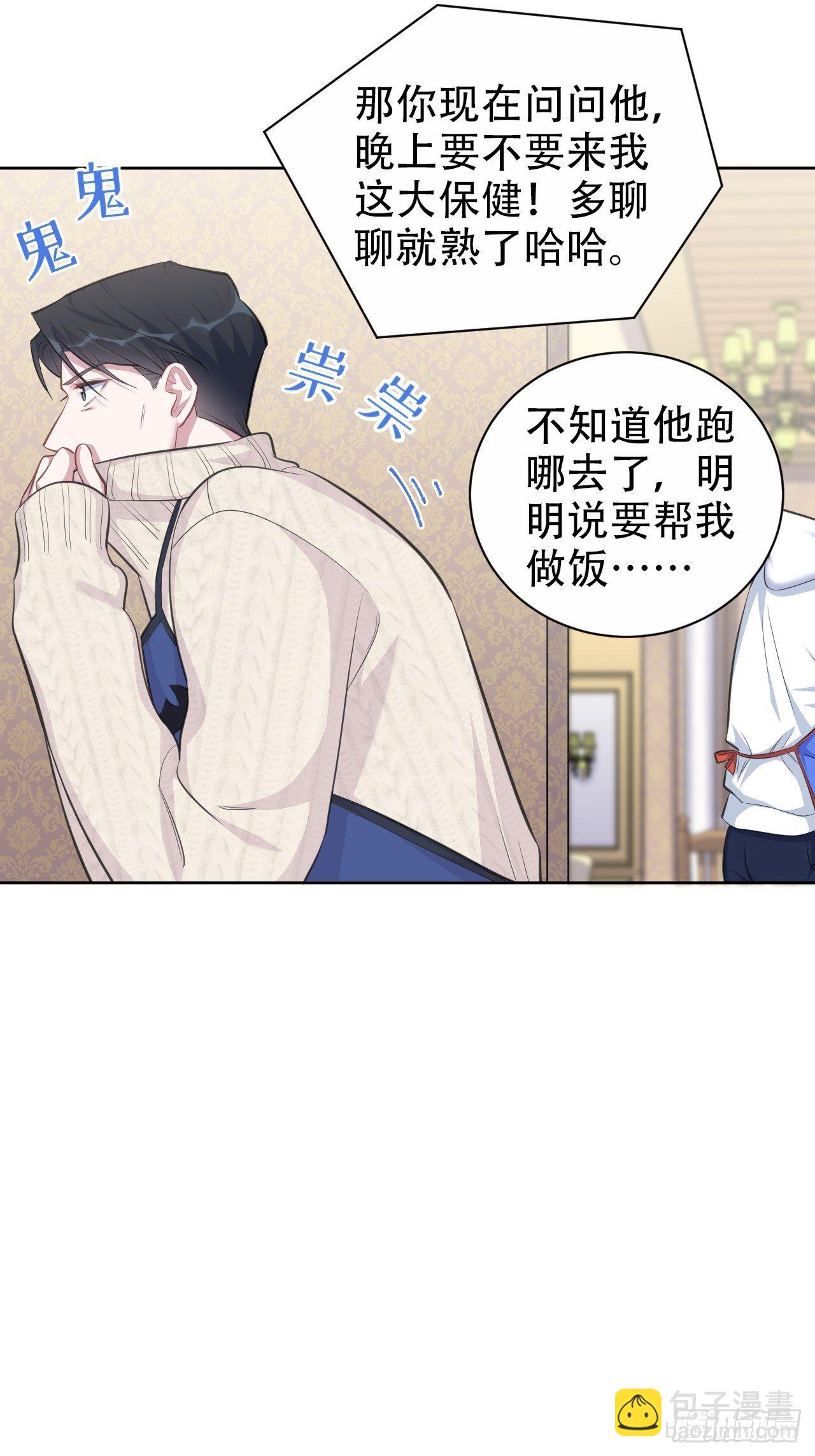 70.19岁的梦-第75话