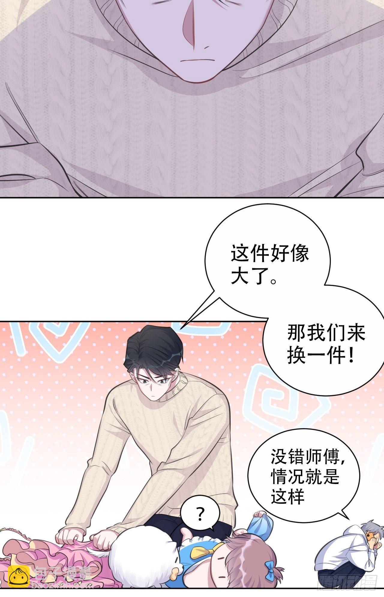 71.人类幼崽不简单-第77话