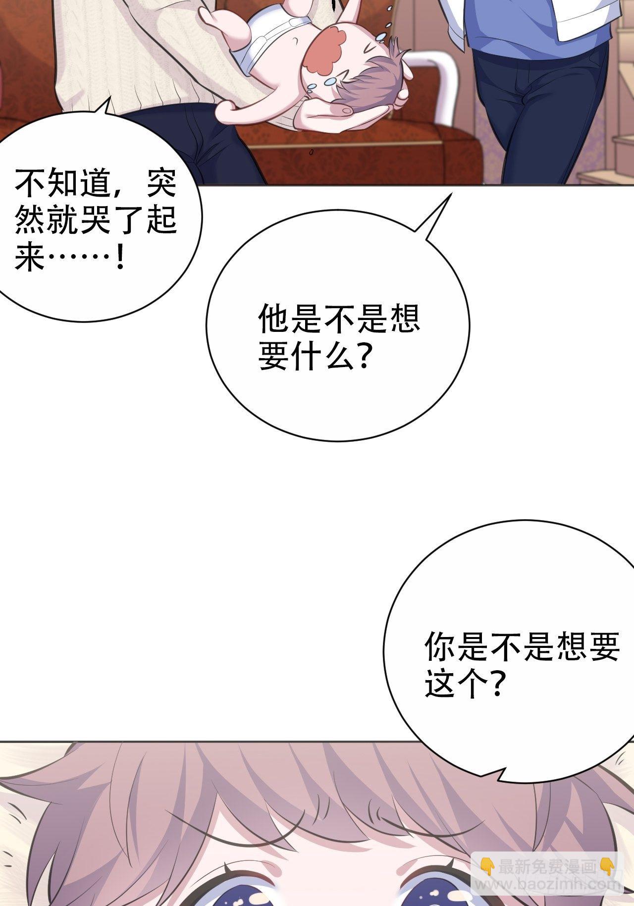 71.人类幼崽不简单-第77话