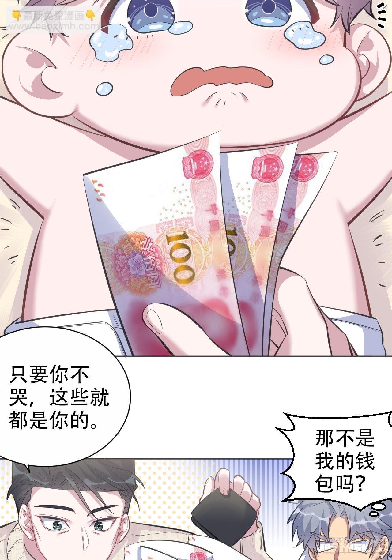 71.人类幼崽不简单-第77话