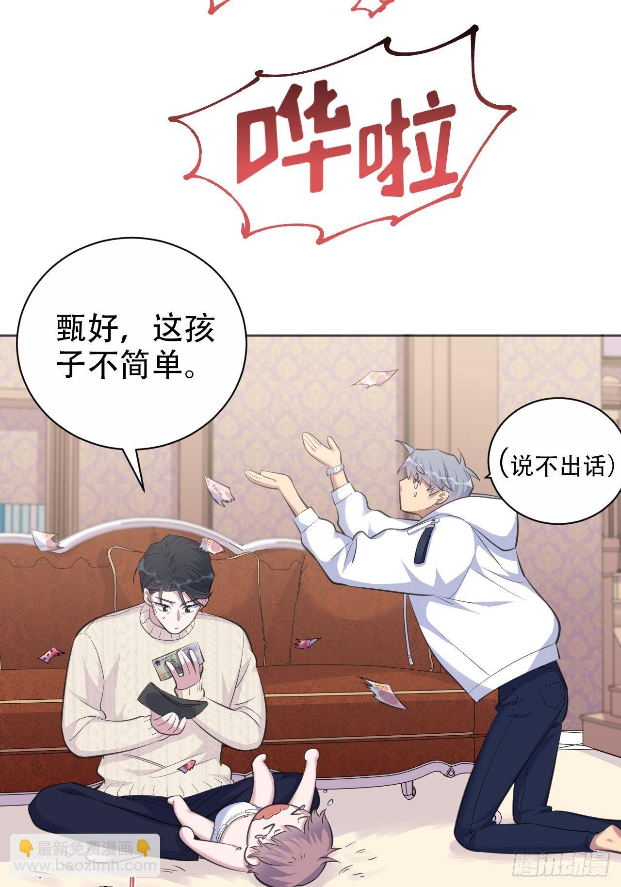 71.人类幼崽不简单-第77话