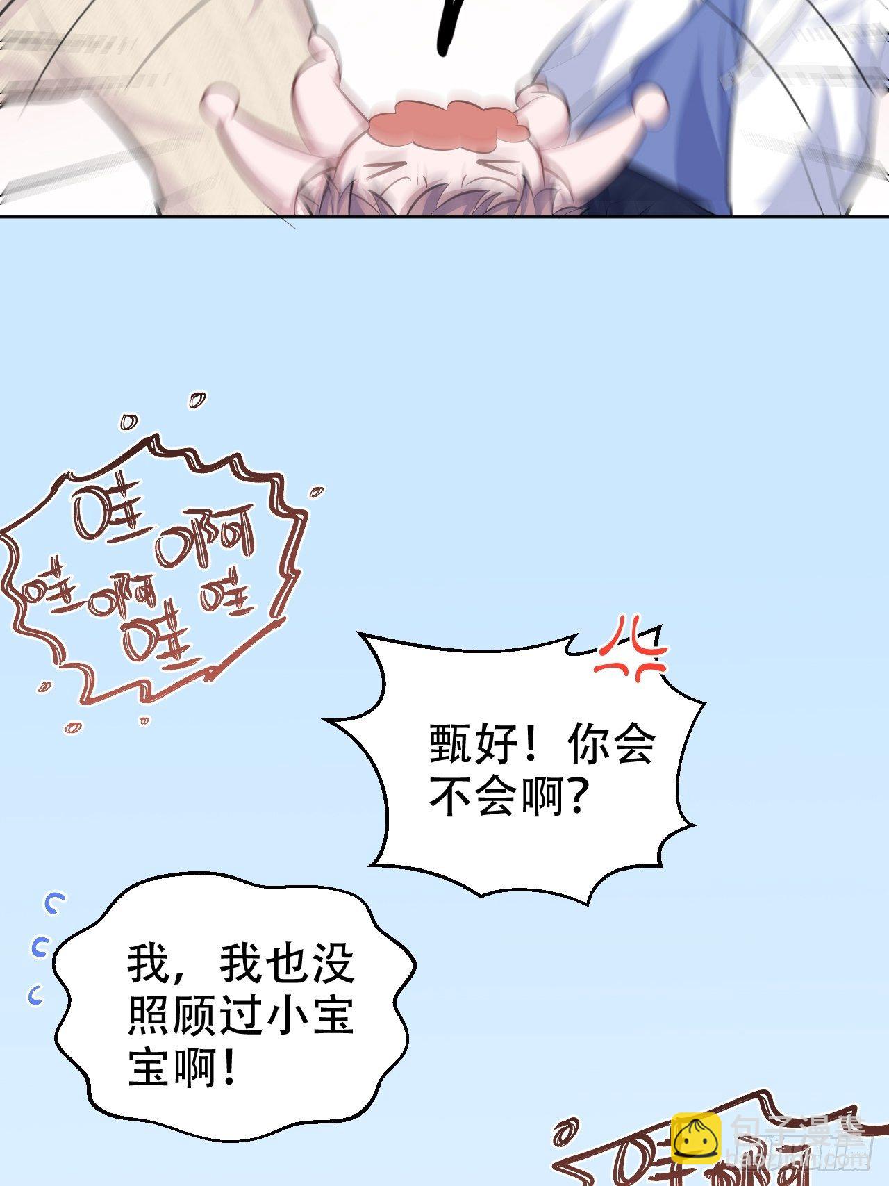 71.人类幼崽不简单-第77话