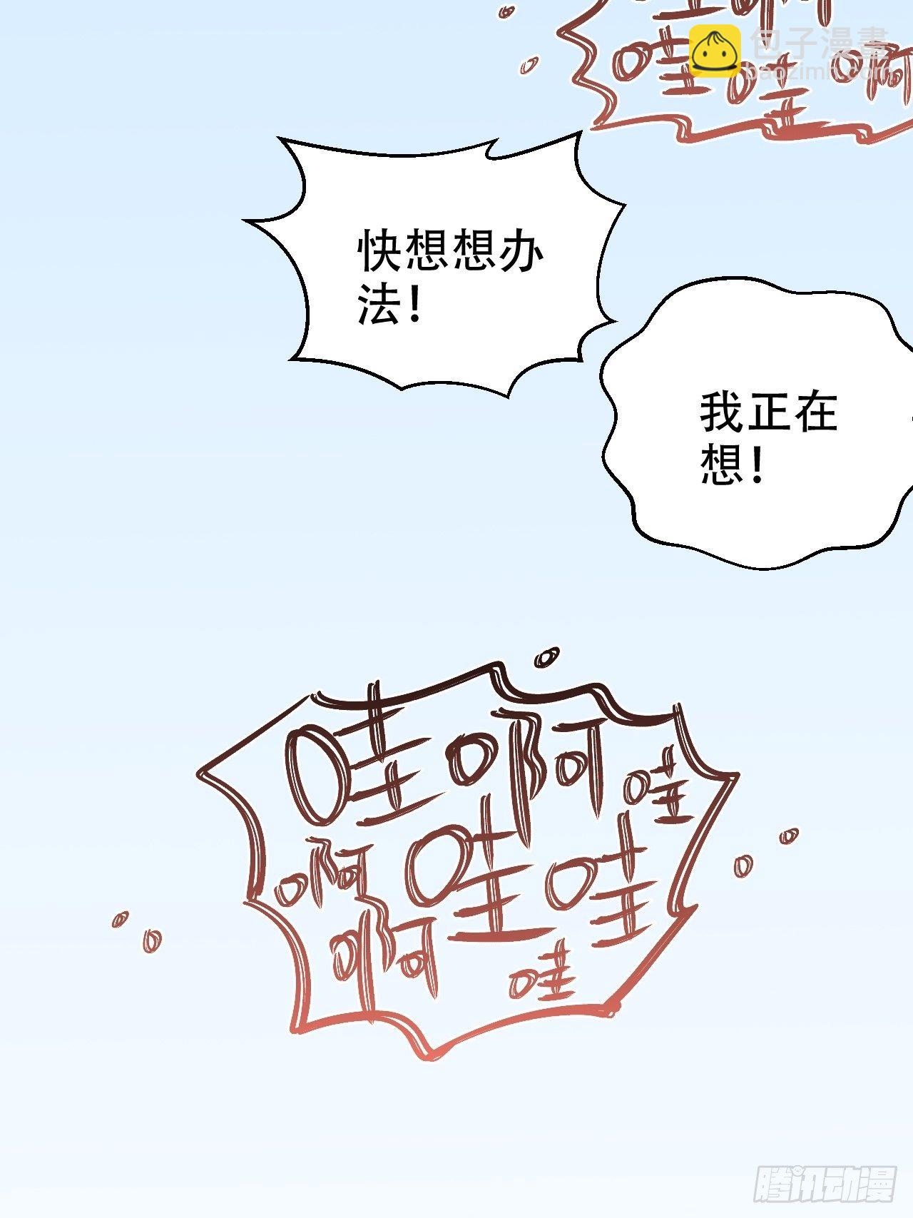 71.人类幼崽不简单-第77话