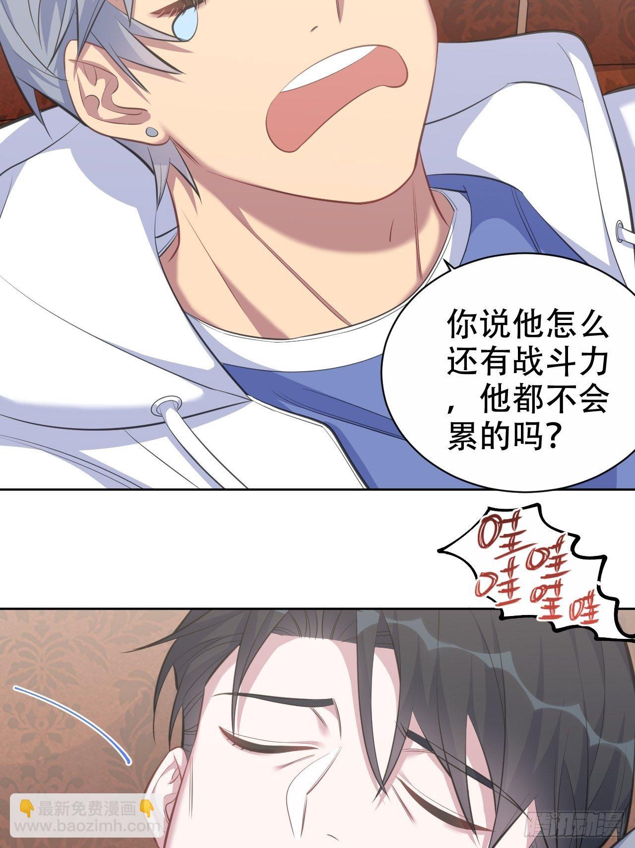 71.人类幼崽不简单-第77话