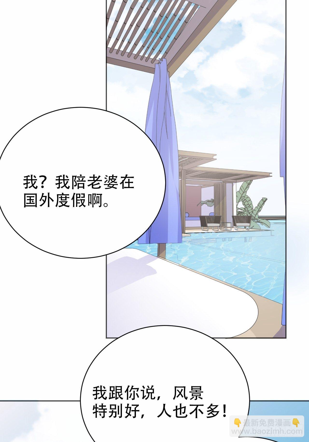 71.人类幼崽不简单-第77话