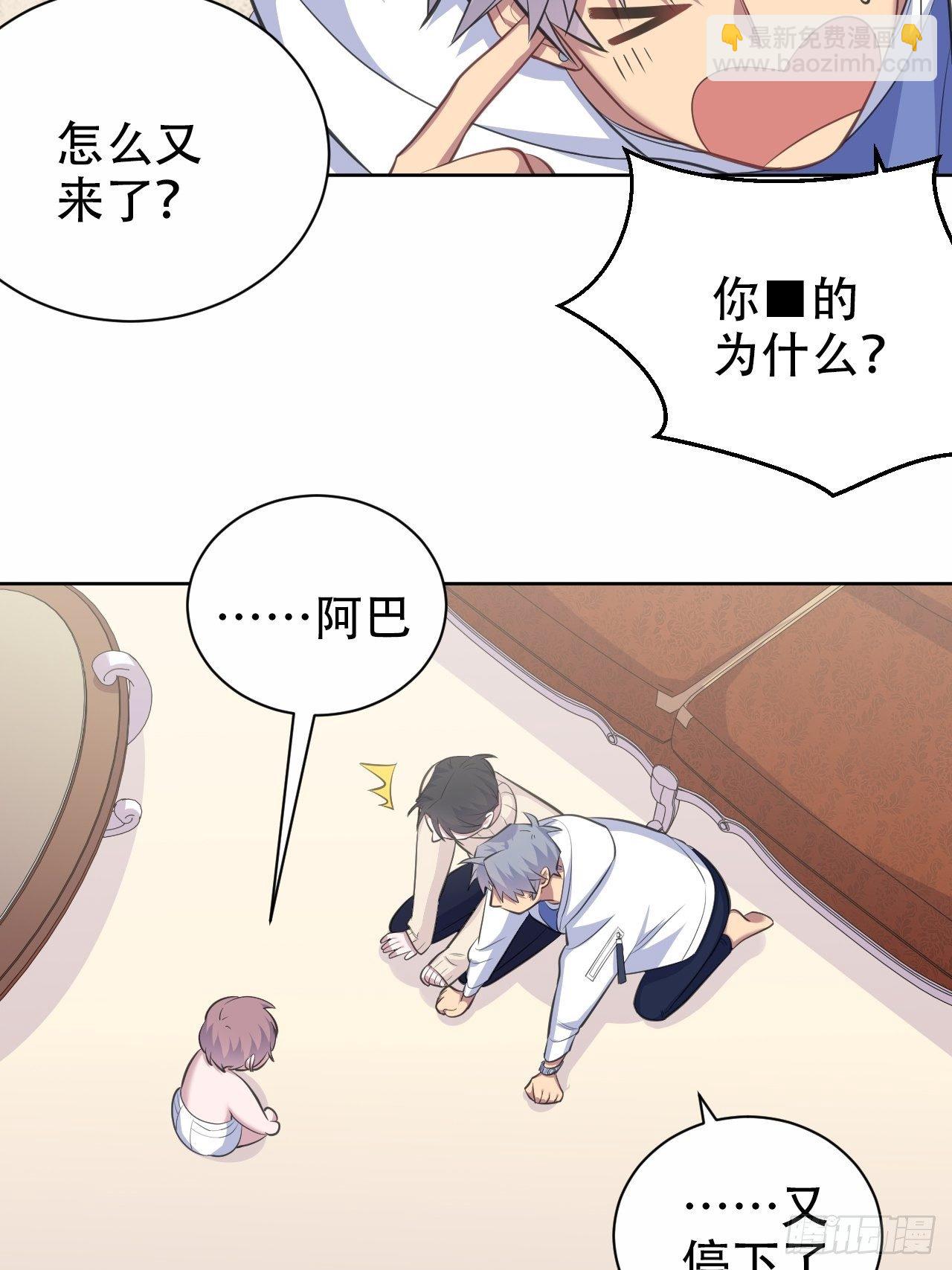 71.人类幼崽不简单-第77话