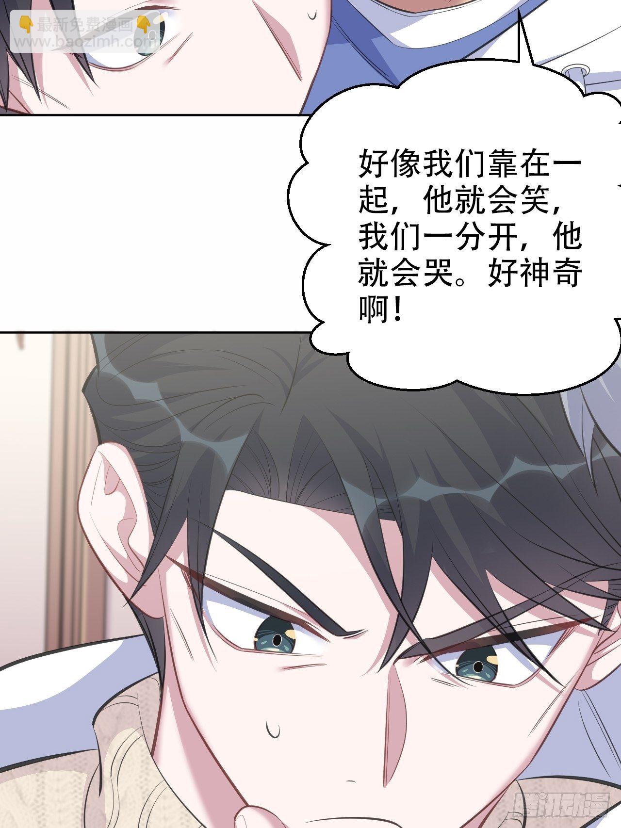 71.人类幼崽不简单-第77话