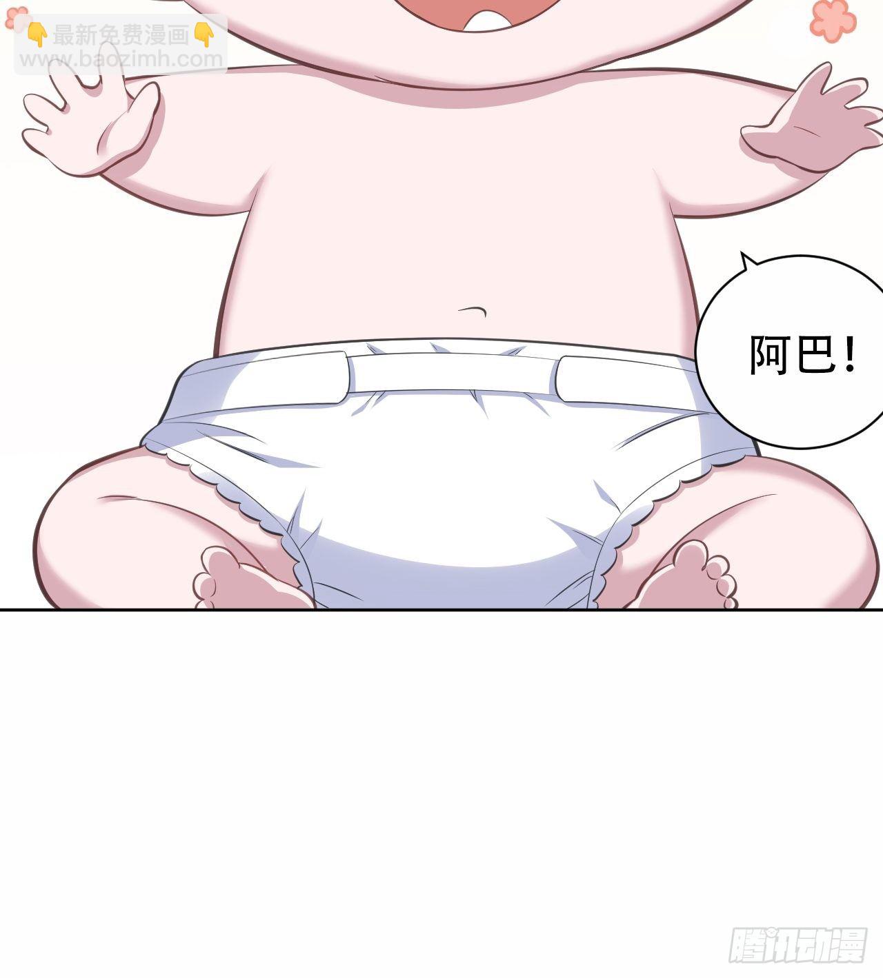 71.人类幼崽不简单-第77话