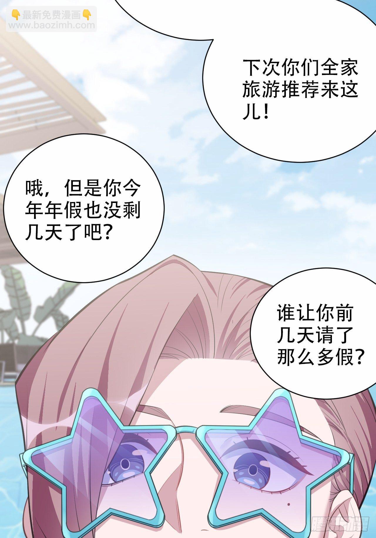 71.人类幼崽不简单-第77话