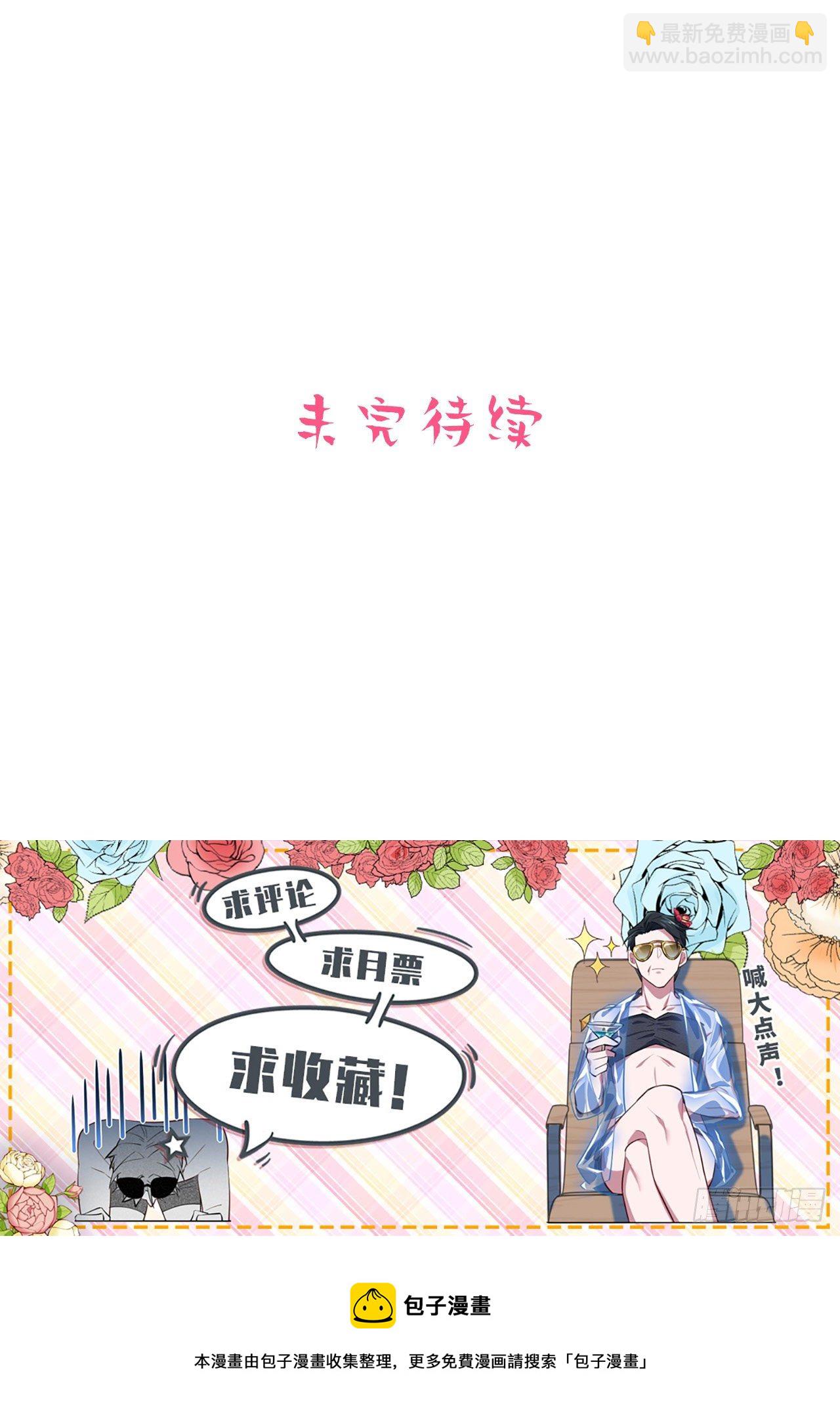71.人类幼崽不简单-第77话