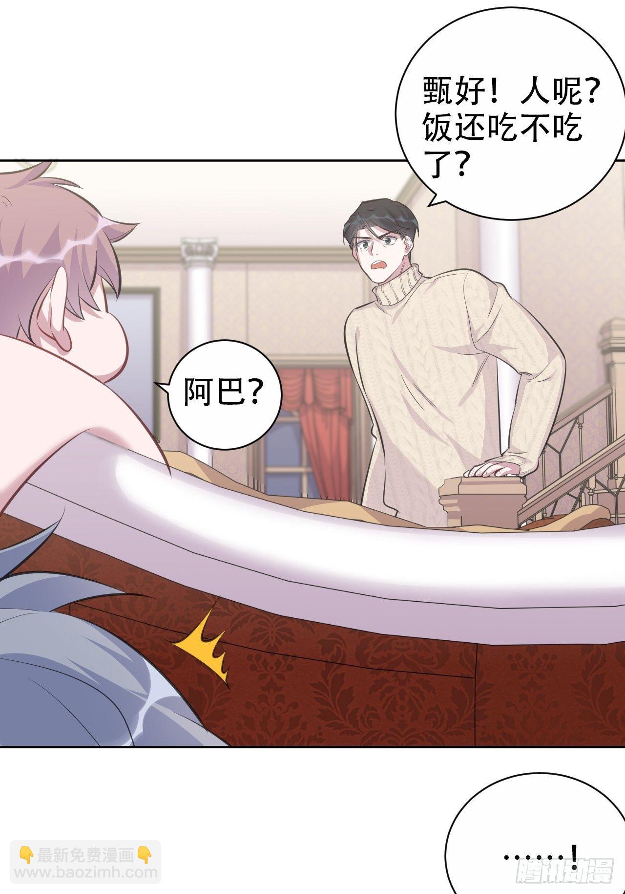71.人类幼崽不简单-第77话