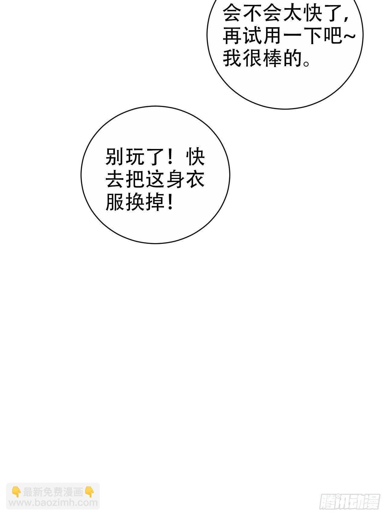 73.噗噗的秘密-第79话