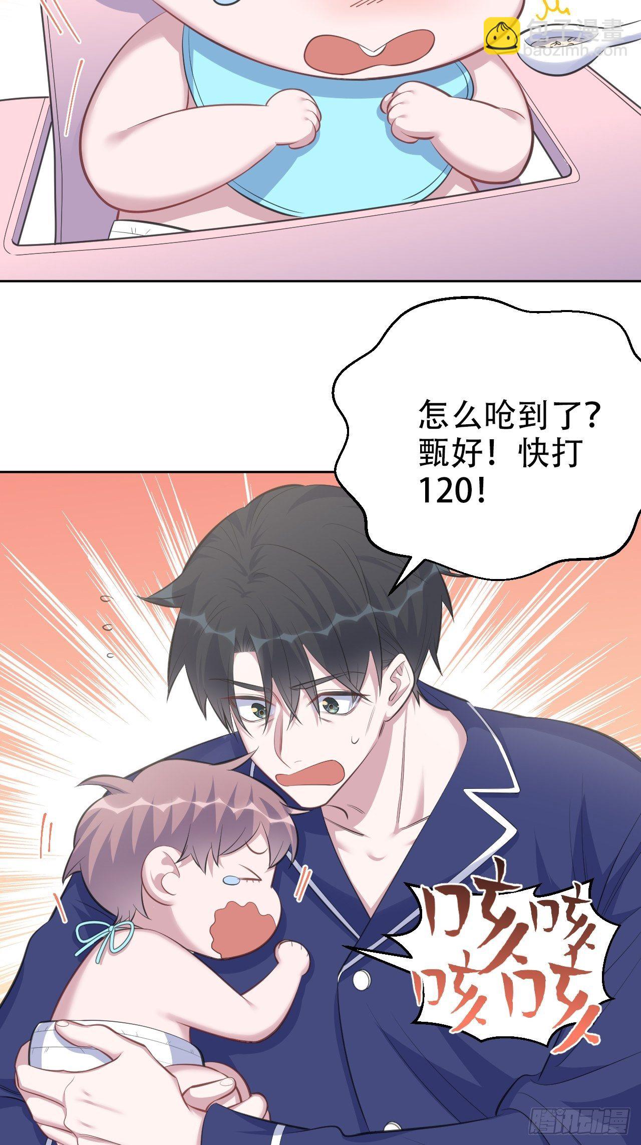 73.噗噗的秘密-第79话