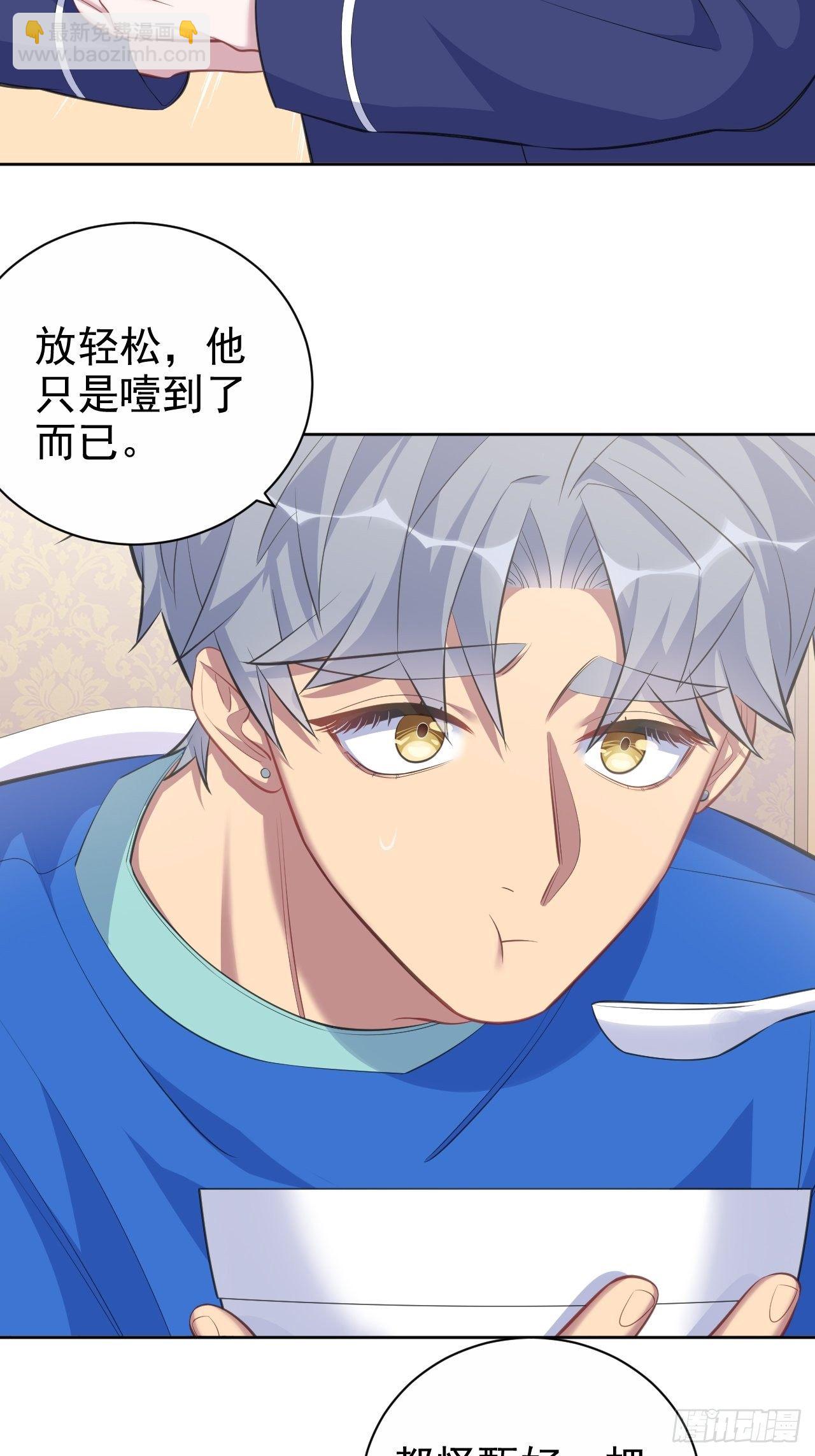 73.噗噗的秘密-第79话
