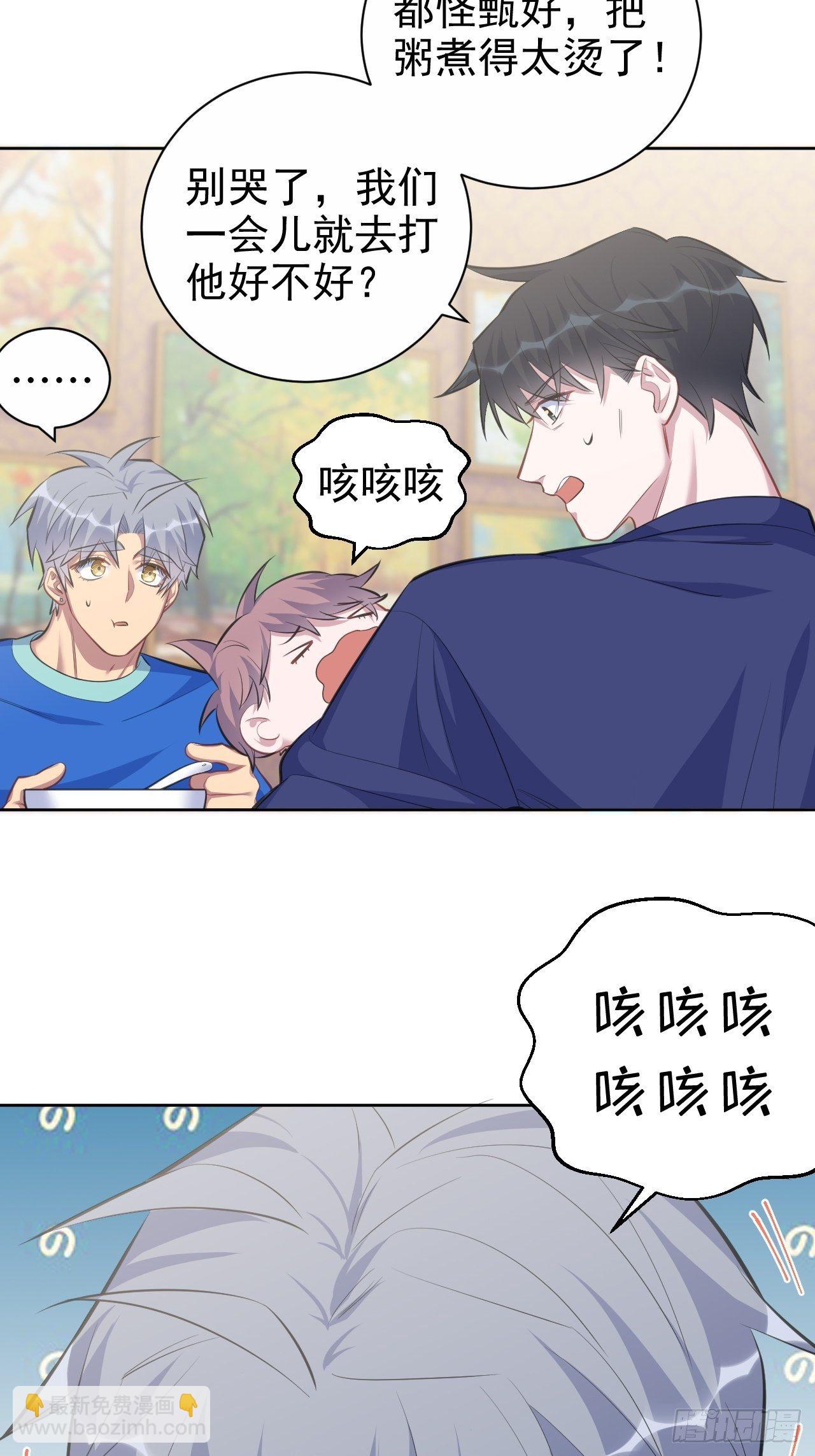 73.噗噗的秘密-第79话