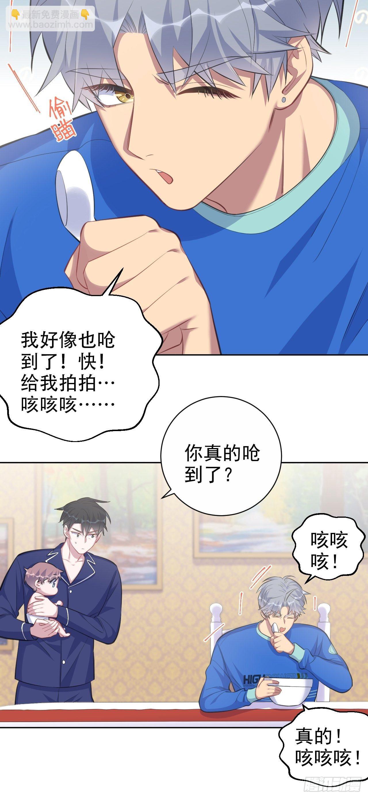 73.噗噗的秘密-第79话