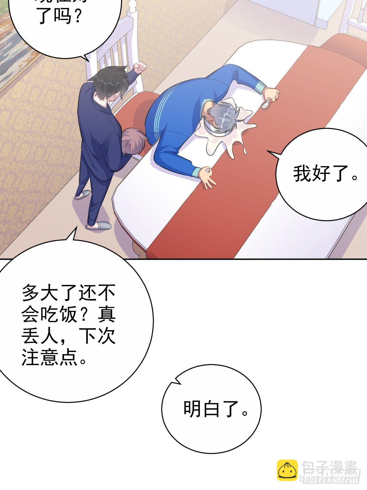 73.噗噗的秘密-第79话