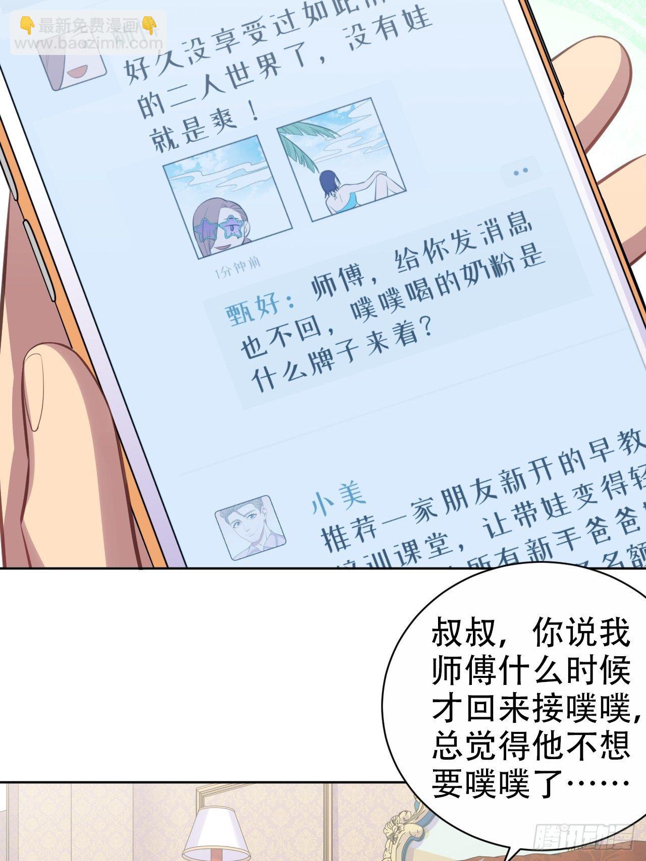 73.噗噗的秘密-第79话