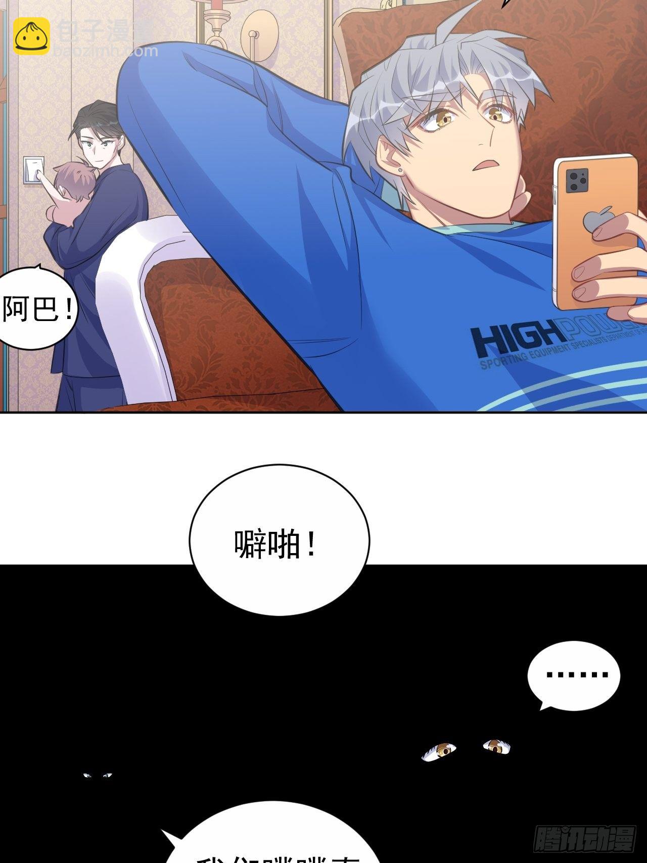 73.噗噗的秘密-第79话