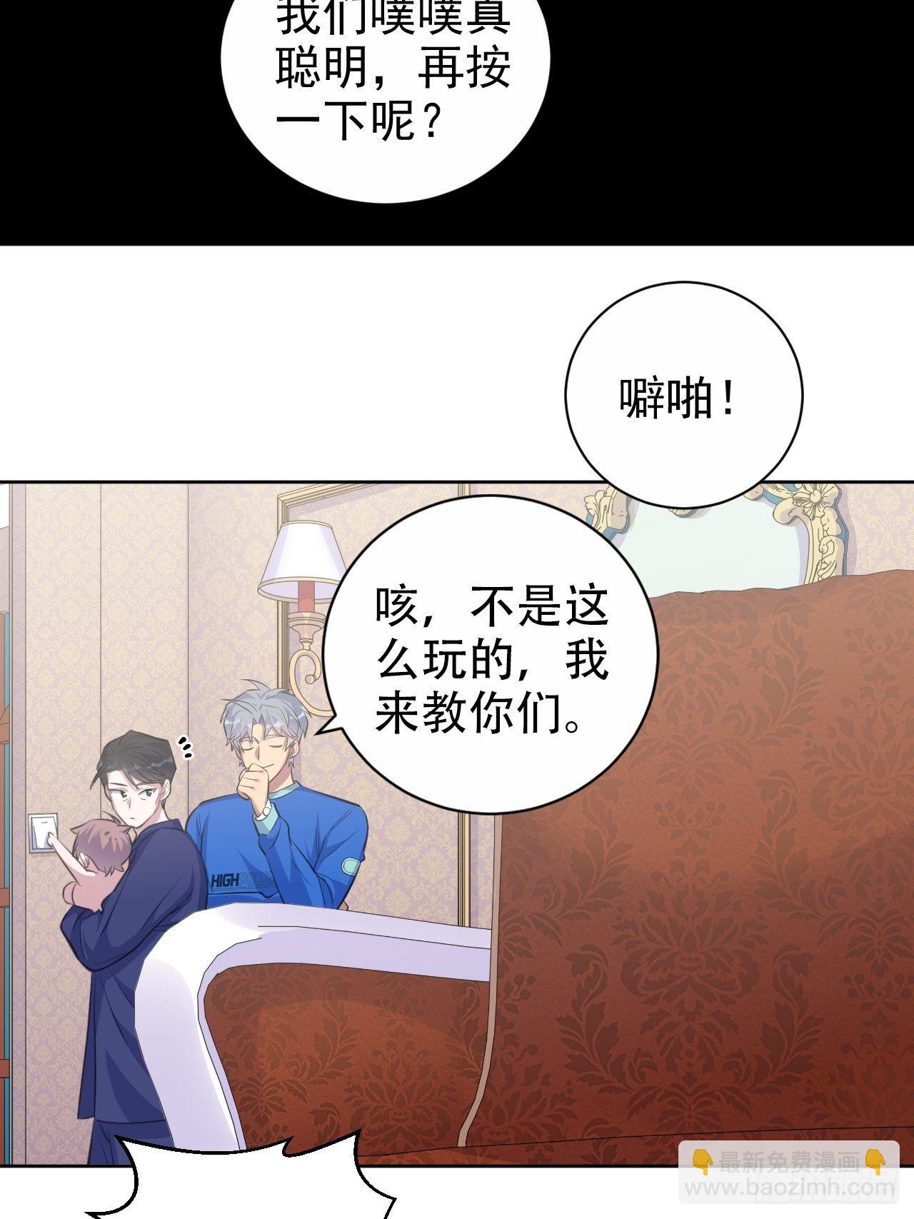 73.噗噗的秘密-第79话