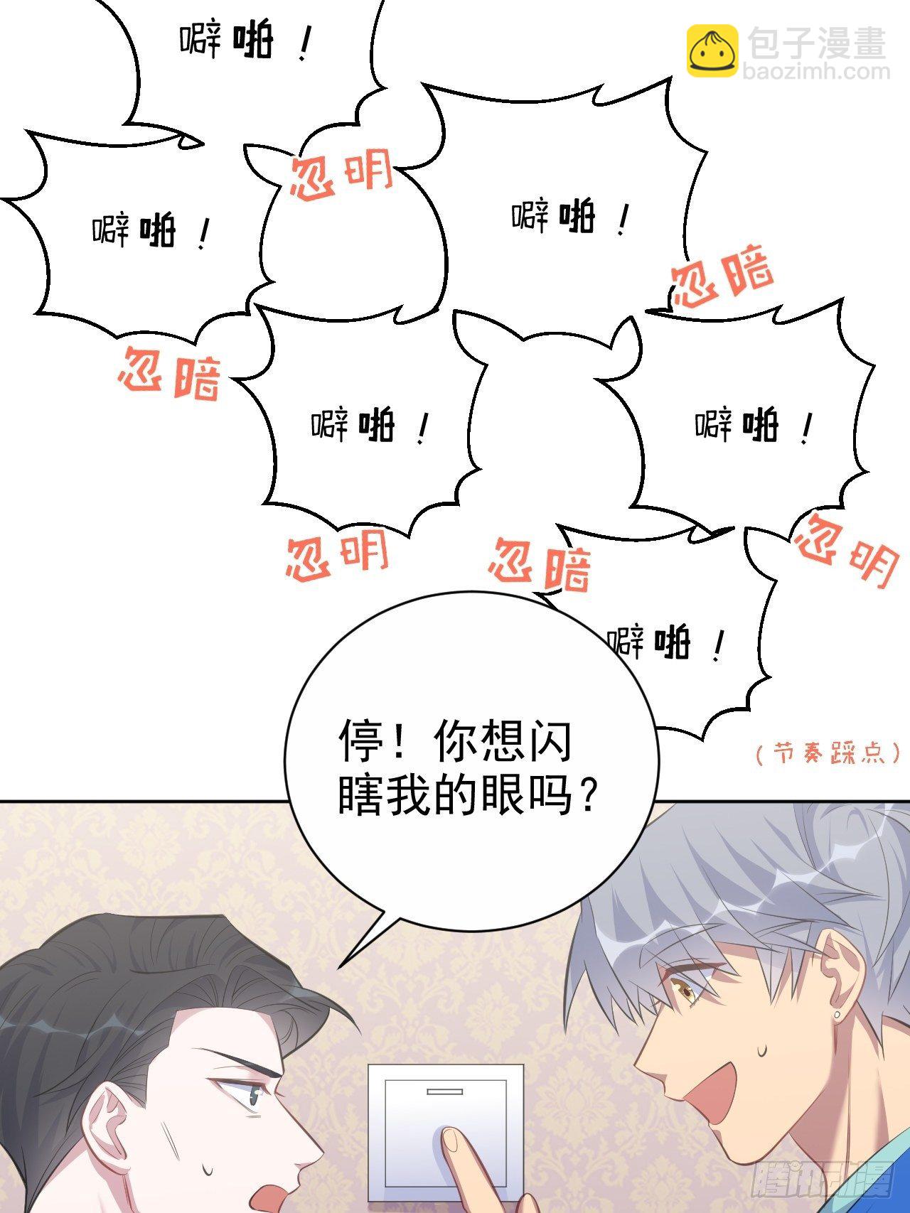73.噗噗的秘密-第79话