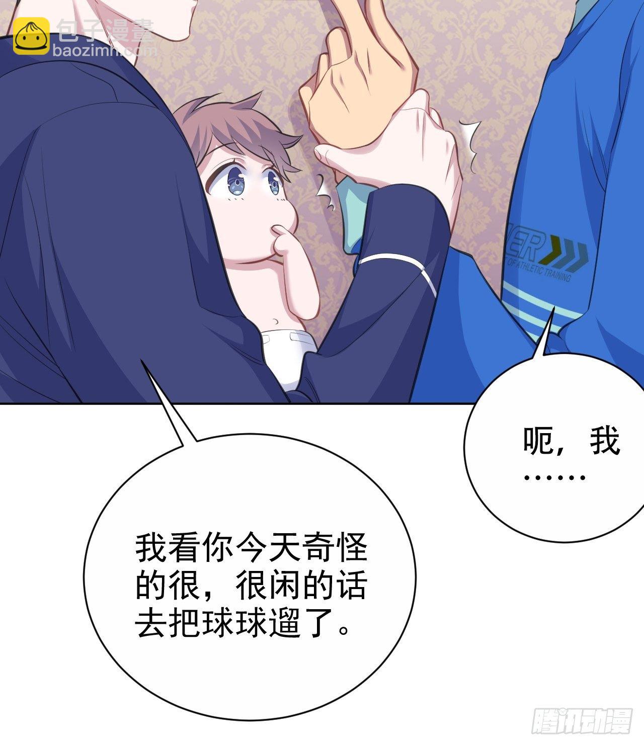 73.噗噗的秘密-第79话