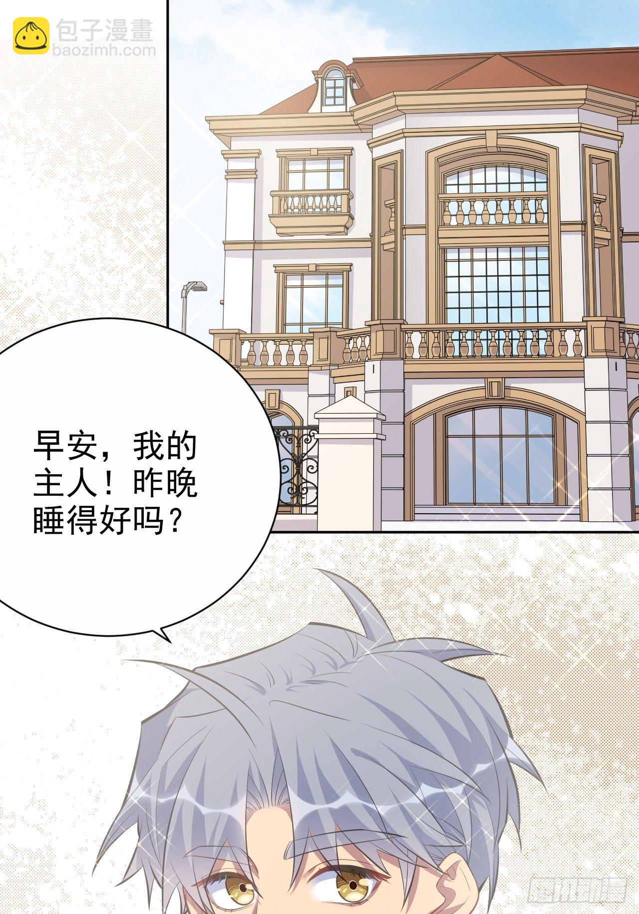 73.噗噗的秘密-第79话