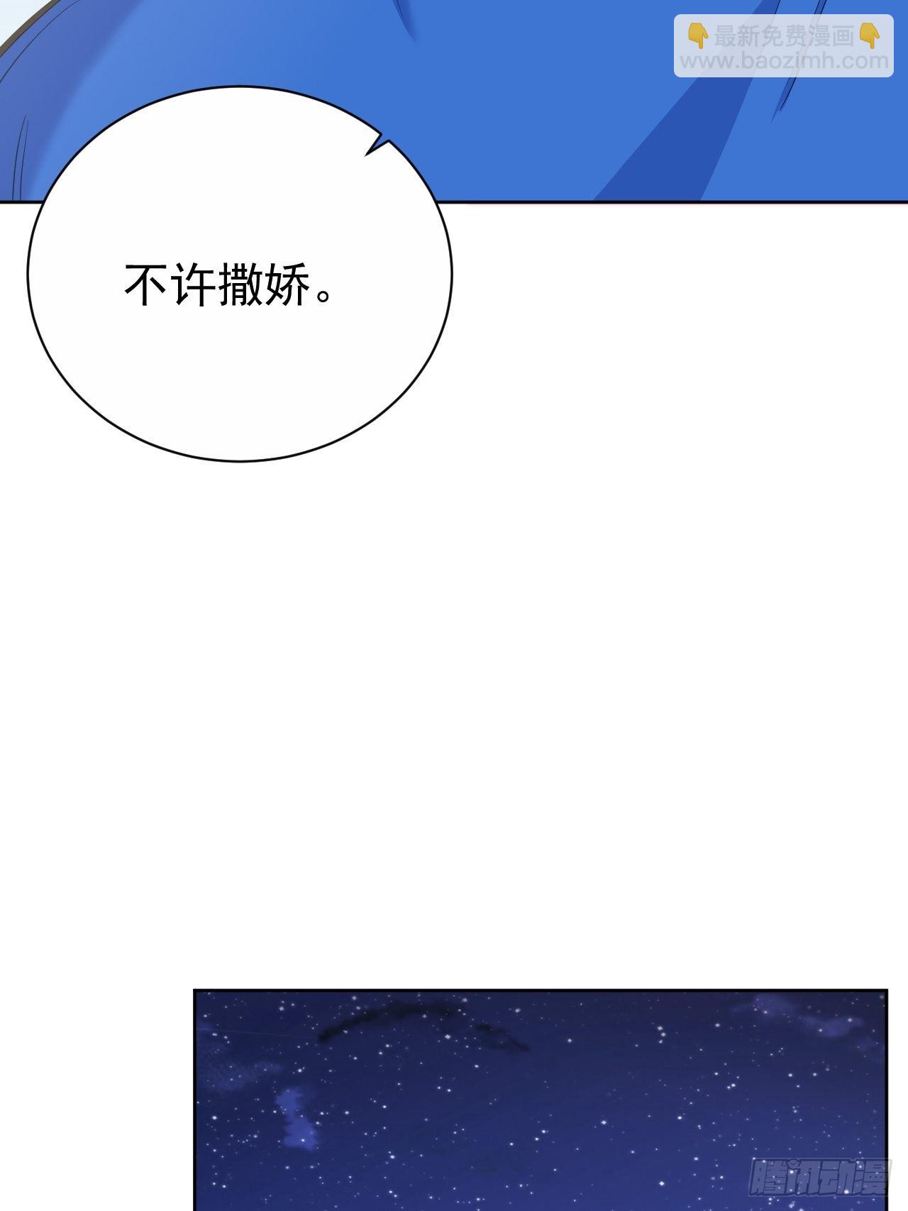 73.噗噗的秘密-第79话