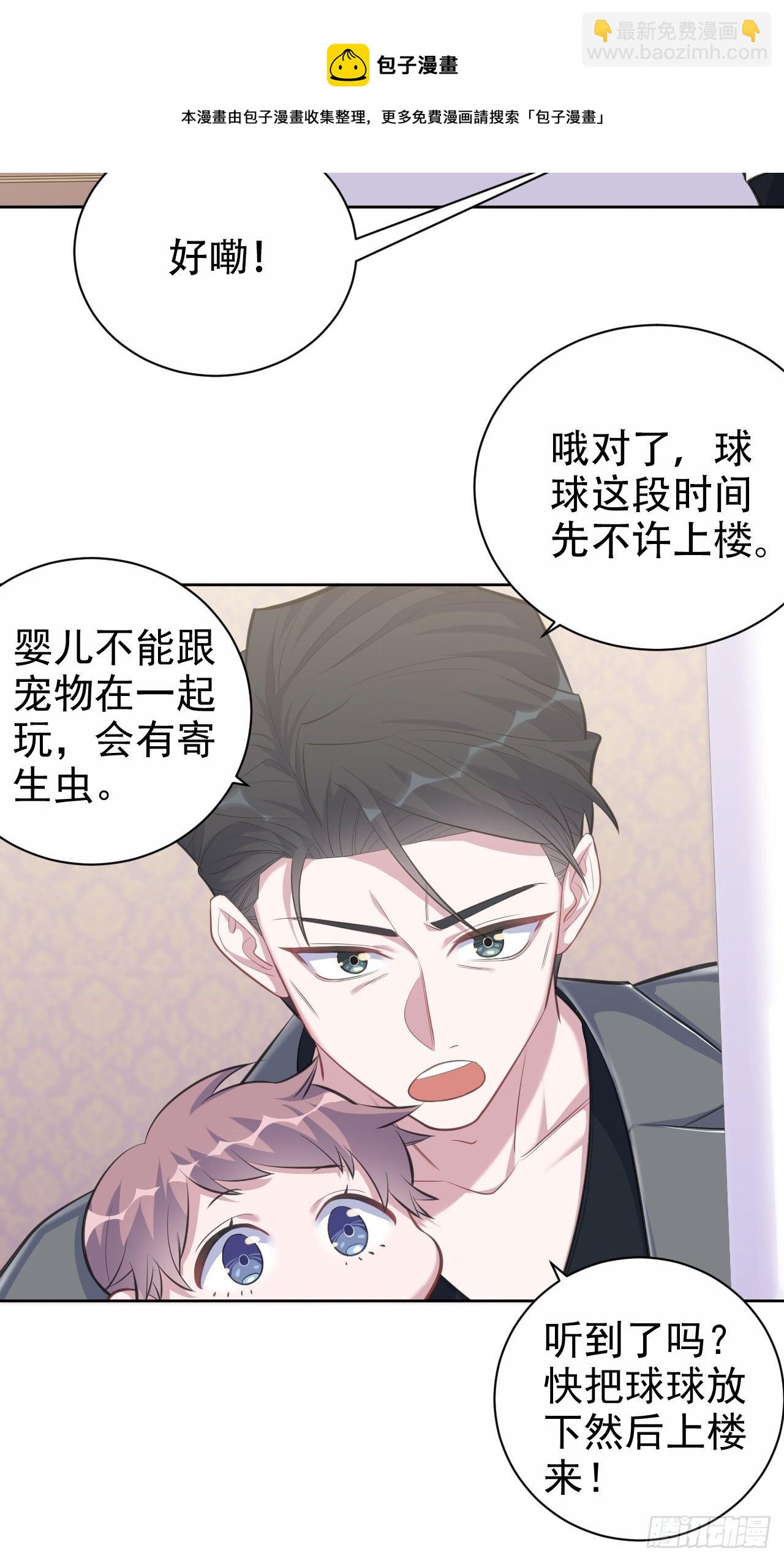 73.噗噗的秘密-第79话