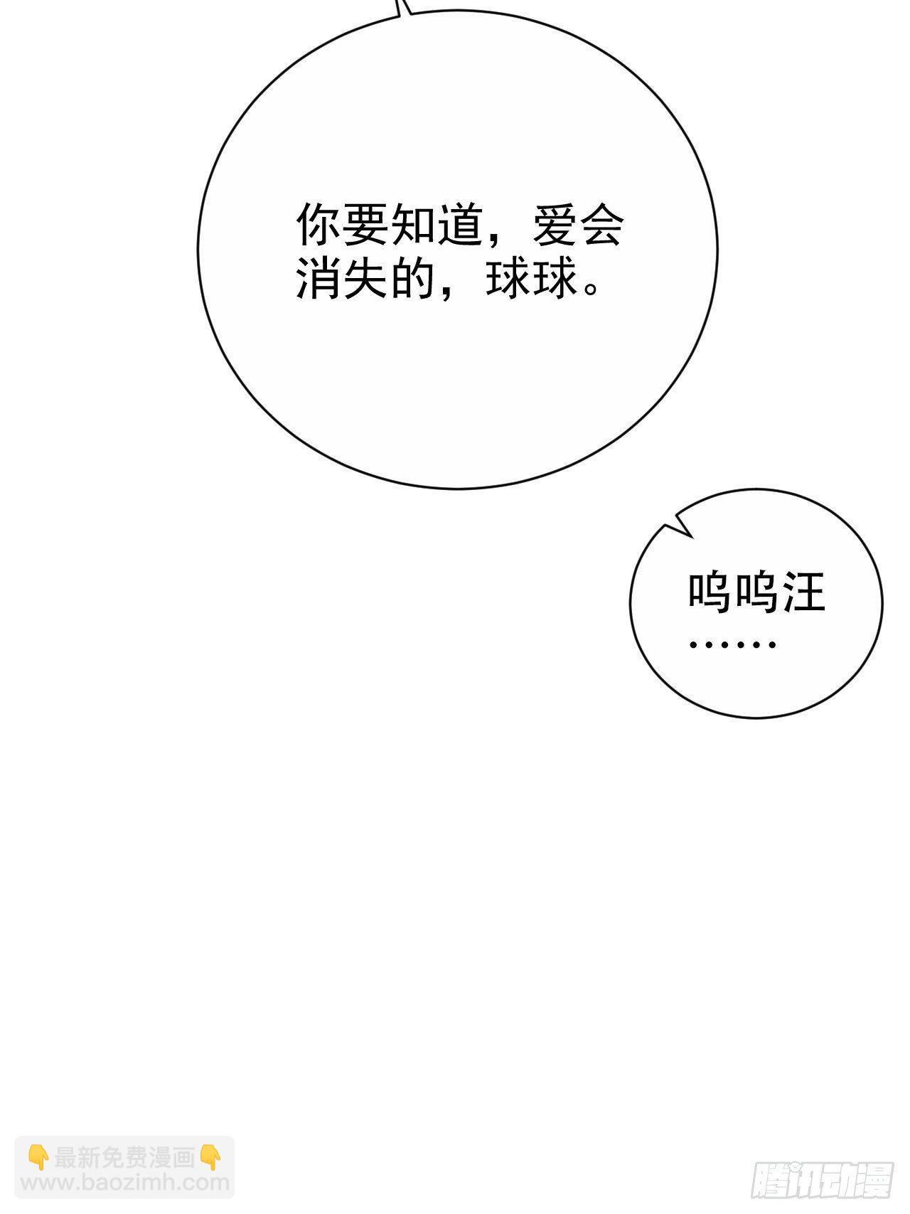 73.噗噗的秘密-第79话