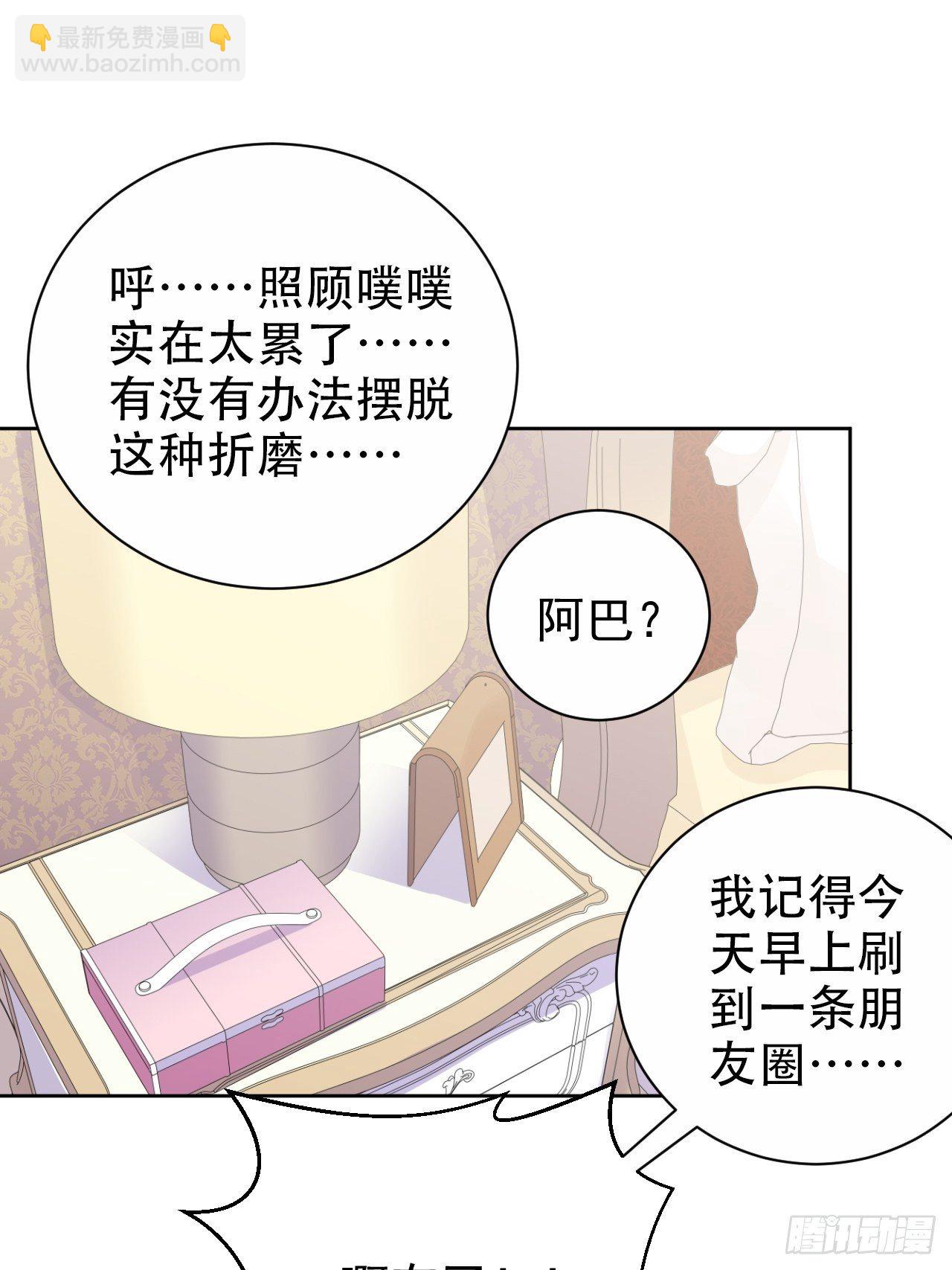 73.噗噗的秘密-第79话